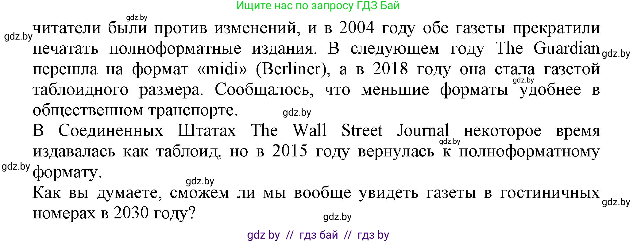 Английский язык (english), 10 класс Тетрадь по грамматике (grammar), авторы: Севрюкова Татьяна Юрьевна, Бушуева Эдите Владиславовна, Юхнель Наталья Валентиновна, издательство Аверсэв, Минск, 2021, сиреневого цвета, страница 98, номер 15, Решение (продолжение 2)
