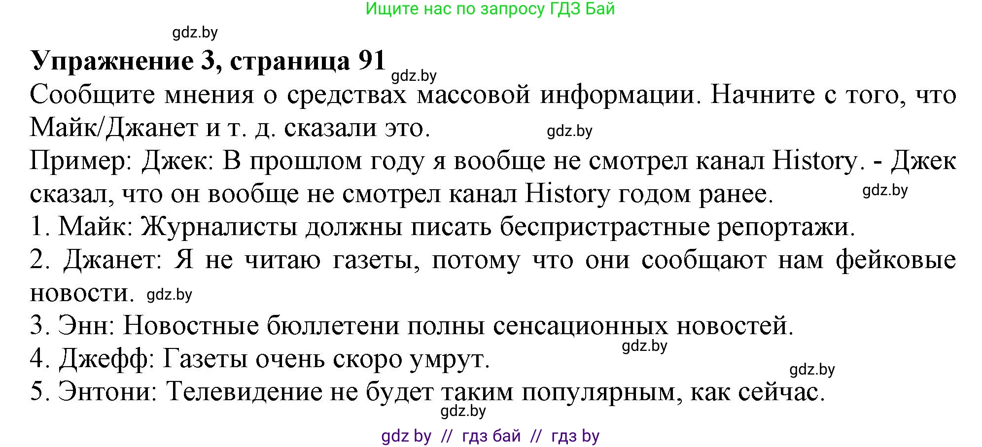 Английский язык (english), 10 класс Тетрадь по грамматике (grammar), авторы: Севрюкова Татьяна Юрьевна, Бушуева Эдите Владиславовна, Юхнель Наталья Валентиновна, издательство Аверсэв, Минск, 2021, сиреневого цвета, страница 91, номер 4, Решение