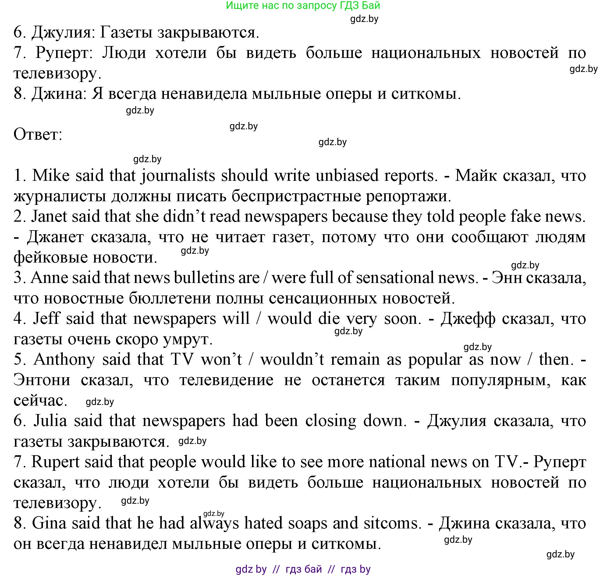 Английский язык (english), 10 класс Тетрадь по грамматике (grammar), авторы: Севрюкова Татьяна Юрьевна, Бушуева Эдите Владиславовна, Юхнель Наталья Валентиновна, издательство Аверсэв, Минск, 2021, сиреневого цвета, страница 91, номер 4, Решение (продолжение 2)