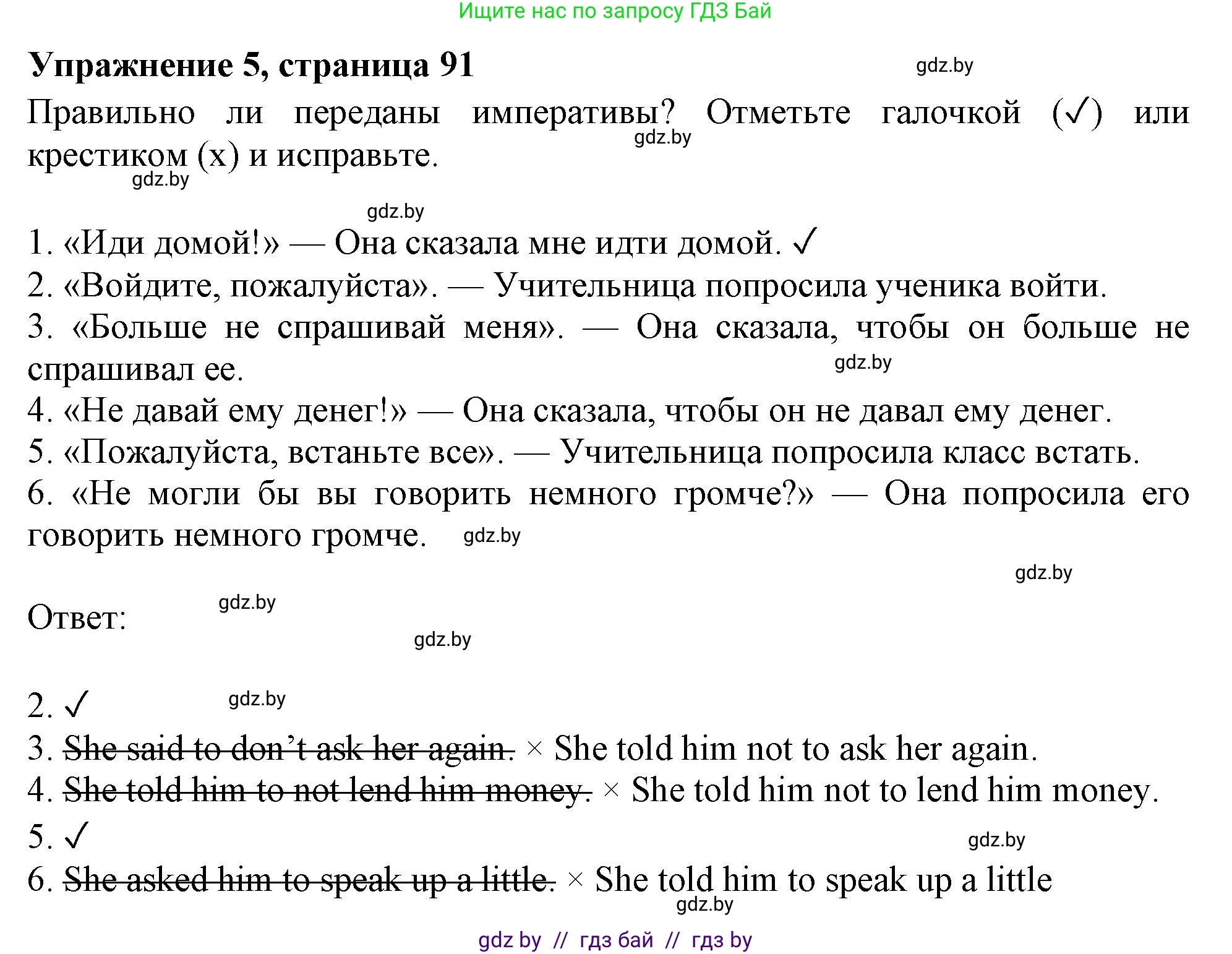 Английский язык (english), 10 класс Тетрадь по грамматике (grammar), авторы: Севрюкова Татьяна Юрьевна, Бушуева Эдите Владиславовна, Юхнель Наталья Валентиновна, издательство Аверсэв, Минск, 2021, сиреневого цвета, страница 91, номер 5, Решение