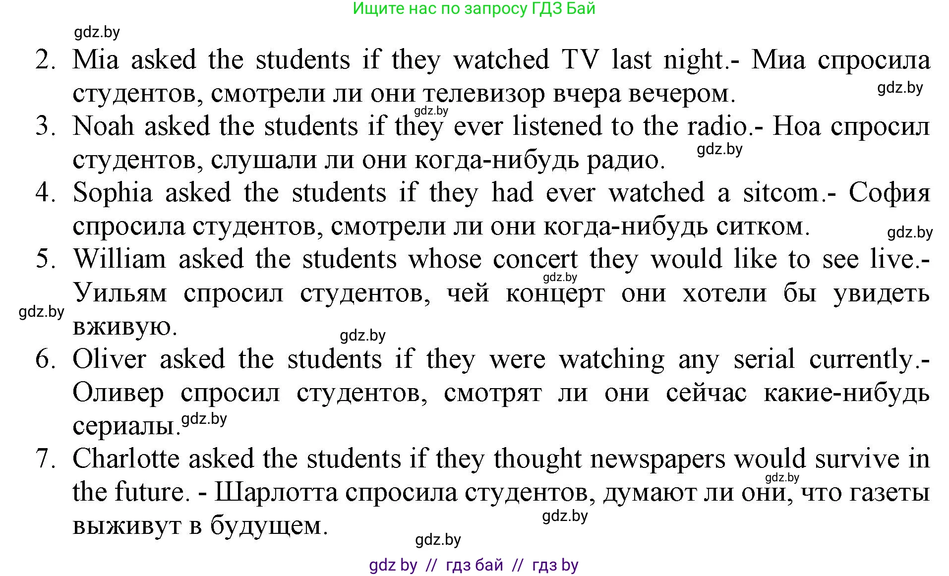 Английский язык (english), 10 класс Тетрадь по грамматике (grammar), авторы: Севрюкова Татьяна Юрьевна, Бушуева Эдите Владиславовна, Юхнель Наталья Валентиновна, издательство Аверсэв, Минск, 2021, сиреневого цвета, страница 92, номер 6, Решение (продолжение 2)