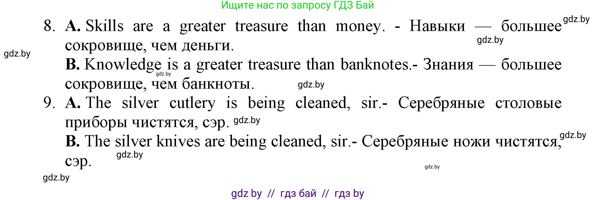 Английский язык (english), 10 класс Тетрадь по грамматике (grammar), авторы: Севрюкова Татьяна Юрьевна, Бушуева Эдите Владиславовна, Юхнель Наталья Валентиновна, издательство Аверсэв, Минск, 2021, сиреневого цвета, страница 92, номер 8, Решение (продолжение 2)