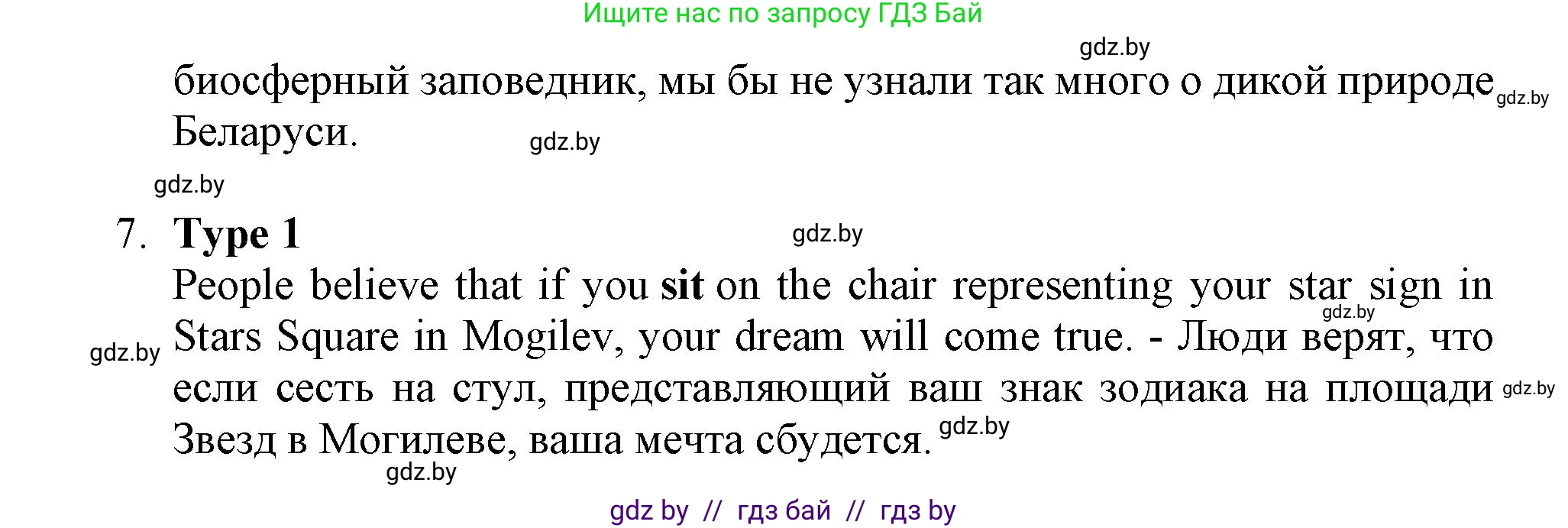 Английский язык (english), 10 класс Тетрадь по грамматике (grammar), авторы: Севрюкова Татьяна Юрьевна, Бушуева Эдите Владиславовна, Юхнель Наталья Валентиновна, издательство Аверсэв, Минск, 2021, сиреневого цвета, страница 106, номер 5, Решение (продолжение 2)