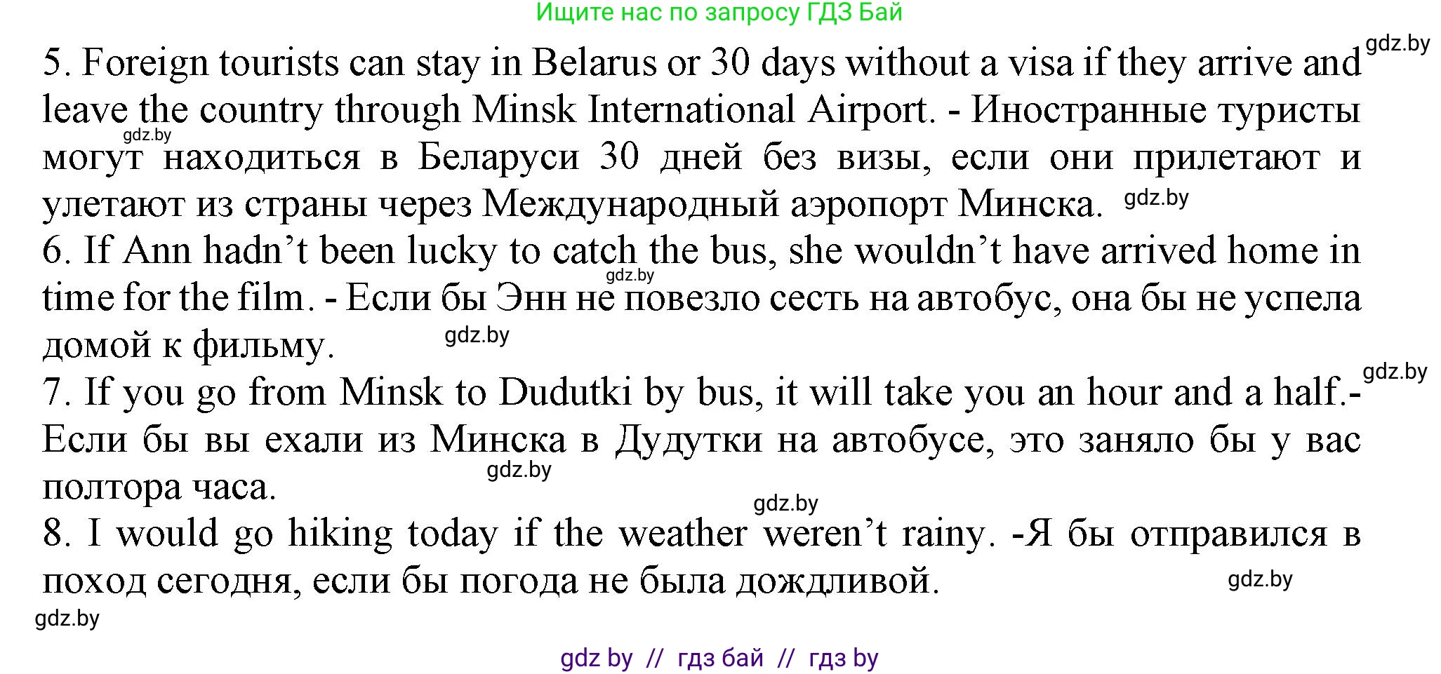Английский язык (english), 10 класс Тетрадь по грамматике (grammar), авторы: Севрюкова Татьяна Юрьевна, Бушуева Эдите Владиславовна, Юхнель Наталья Валентиновна, издательство Аверсэв, Минск, 2021, сиреневого цвета, страница 106, номер 6, Решение (продолжение 2)