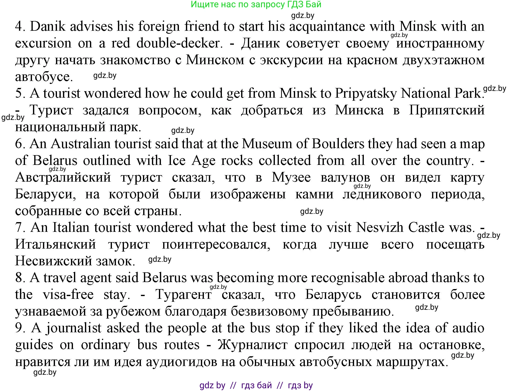 Английский язык (english), 10 класс Тетрадь по грамматике (grammar), авторы: Севрюкова Татьяна Юрьевна, Бушуева Эдите Владиславовна, Юхнель Наталья Валентиновна, издательство Аверсэв, Минск, 2021, сиреневого цвета, страница 107, номер 7, Решение (продолжение 2)