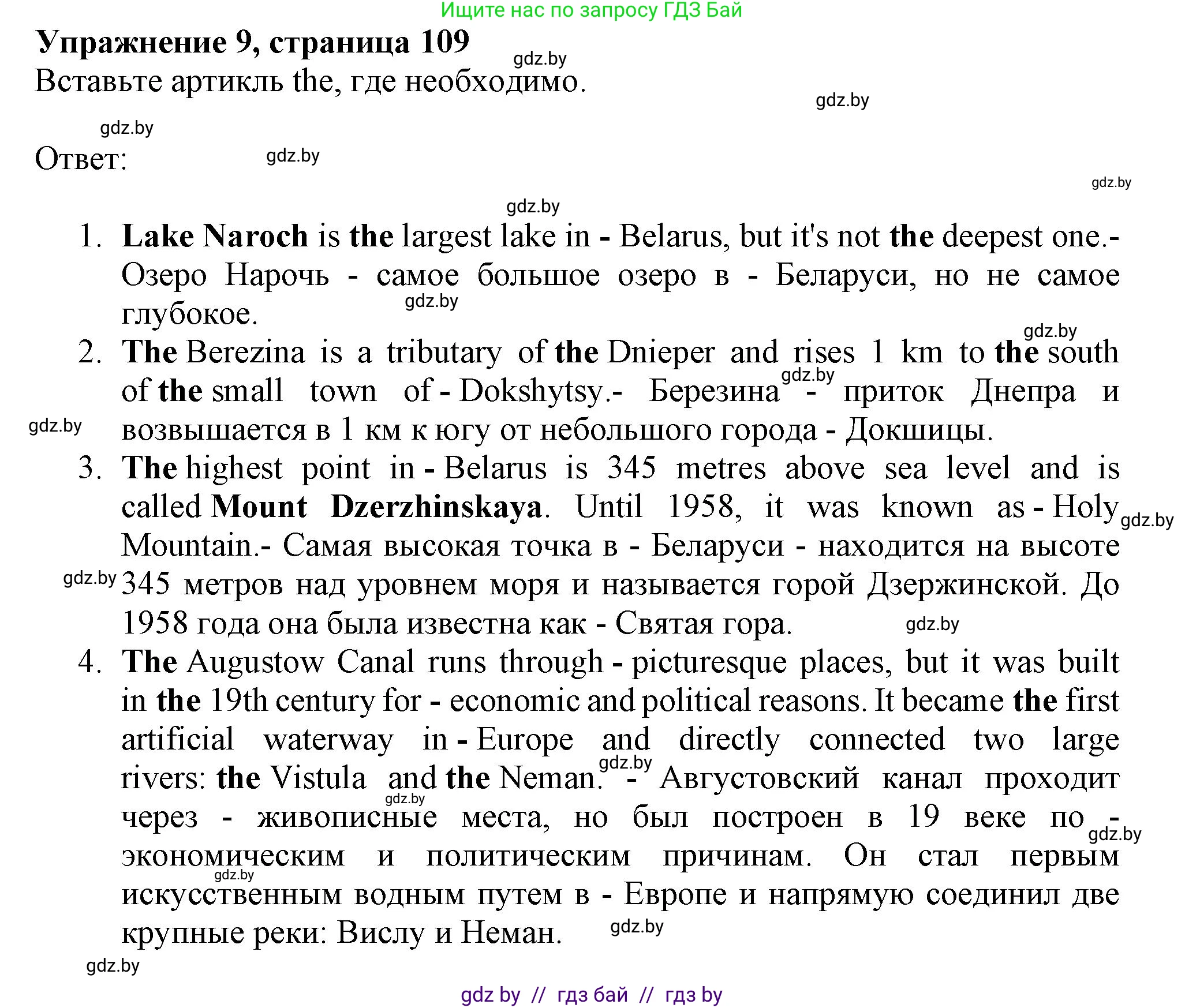 Английский язык (english), 10 класс Тетрадь по грамматике (grammar), авторы: Севрюкова Татьяна Юрьевна, Бушуева Эдите Владиславовна, Юхнель Наталья Валентиновна, издательство Аверсэв, Минск, 2021, сиреневого цвета, страница 109, номер 9, Решение