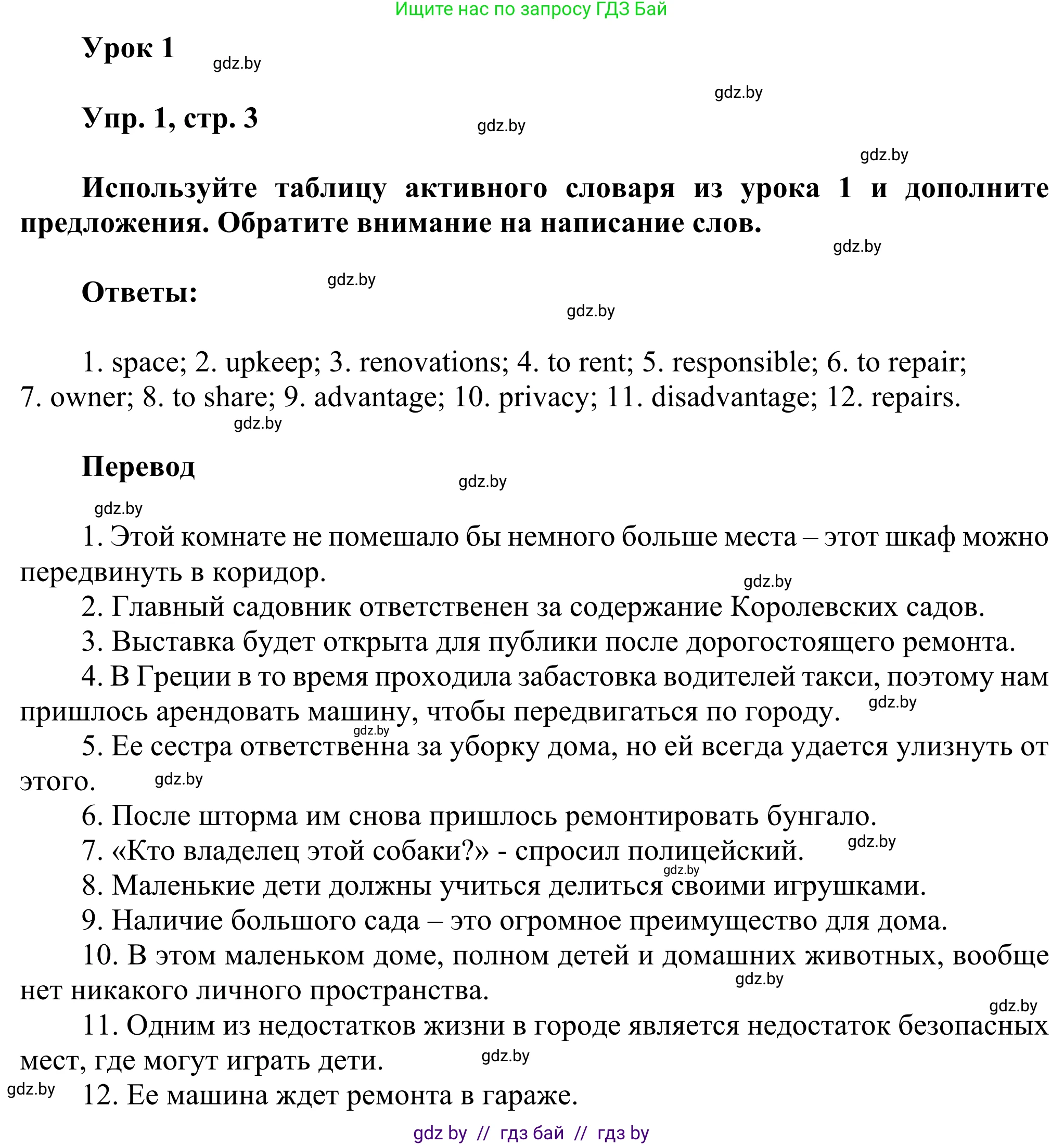 Английский язык (english), 10 класс рабочая тетрадь (activity book), авторы: Юхнель Наталья Валентиновна, Наумова Елена Георгиевна, Демченко Наталья Валентиновна, издательство Аверсэв, Минск, 2020, сиреневого цвета, Часть ( Part) 1, страница 3, номер 1, Решение 2