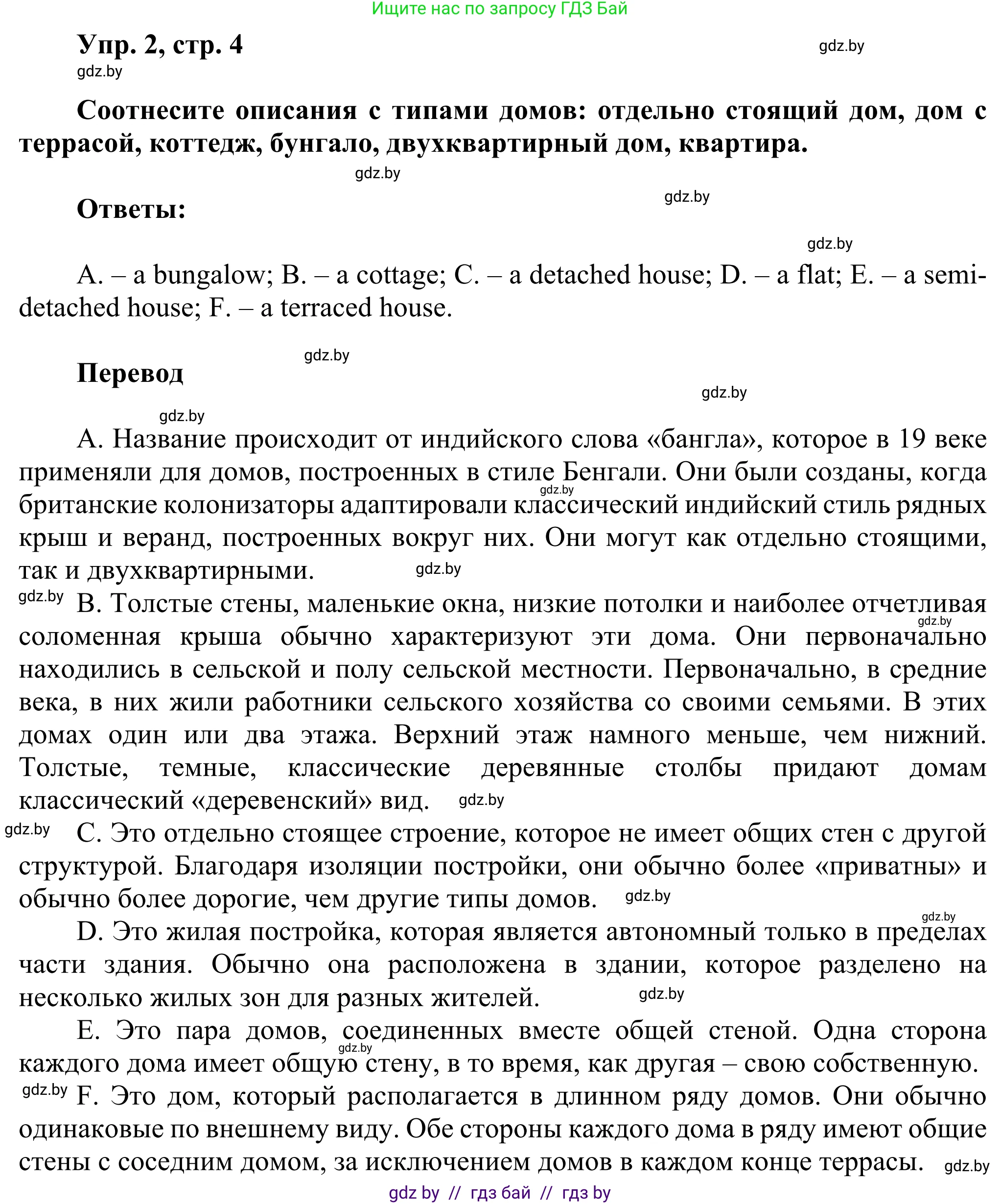 Английский язык (english), 10 класс рабочая тетрадь (activity book), авторы: Юхнель Наталья Валентиновна, Наумова Елена Георгиевна, Демченко Наталья Валентиновна, издательство Аверсэв, Минск, 2020, сиреневого цвета, Часть ( Part) 1, страница 4, номер 2, Решение 2