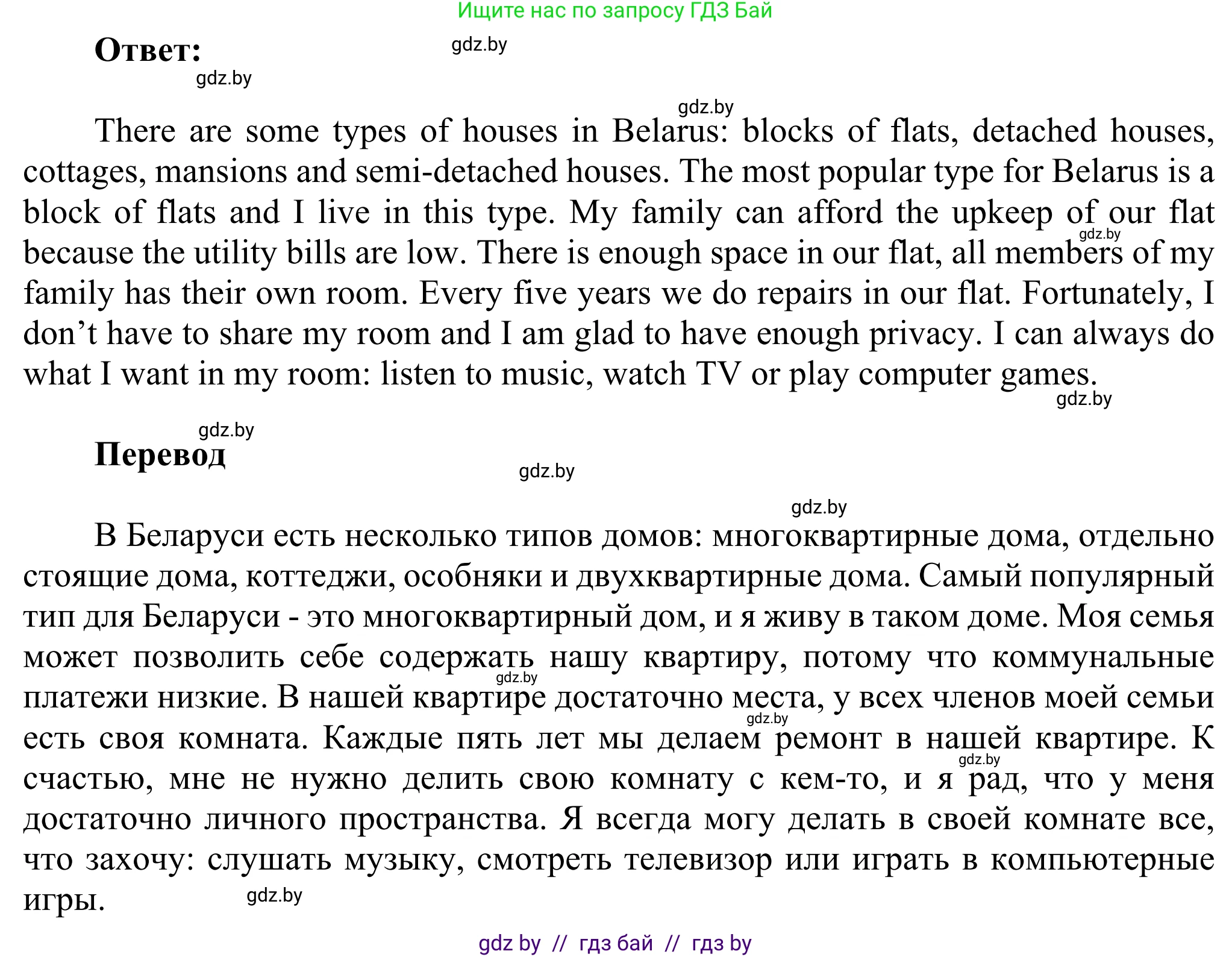 Английский язык (english), 10 класс рабочая тетрадь (activity book), авторы: Юхнель Наталья Валентиновна, Наумова Елена Георгиевна, Демченко Наталья Валентиновна, издательство Аверсэв, Минск, 2020, сиреневого цвета, Часть ( Part) 1, страница 4, номер 3, Решение 2 (продолжение 2)