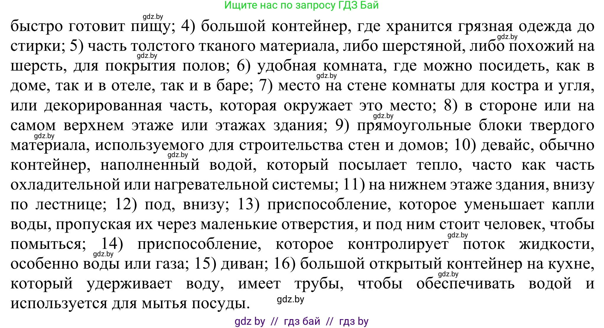 Английский язык (english), 10 класс рабочая тетрадь (activity book), авторы: Юхнель Наталья Валентиновна, Наумова Елена Георгиевна, Демченко Наталья Валентиновна, издательство Аверсэв, Минск, 2020, сиреневого цвета, Часть ( Part) 1, страница 4, номер 1, Решение 2 (продолжение 2)