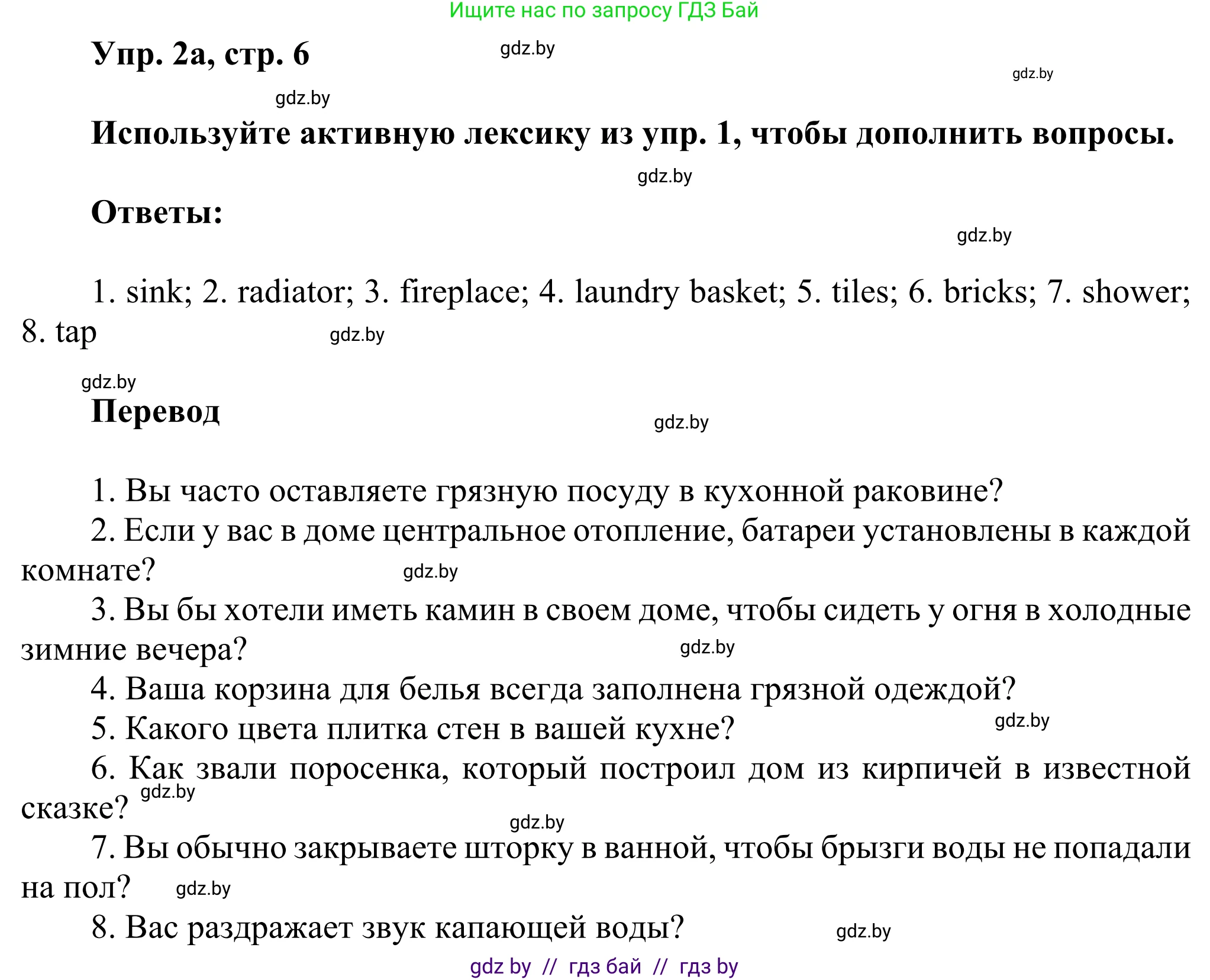 Английский язык (english), 10 класс рабочая тетрадь (activity book), авторы: Юхнель Наталья Валентиновна, Наумова Елена Георгиевна, Демченко Наталья Валентиновна, издательство Аверсэв, Минск, 2020, сиреневого цвета, Часть ( Part) 1, страница 6, номер 2, Решение 2