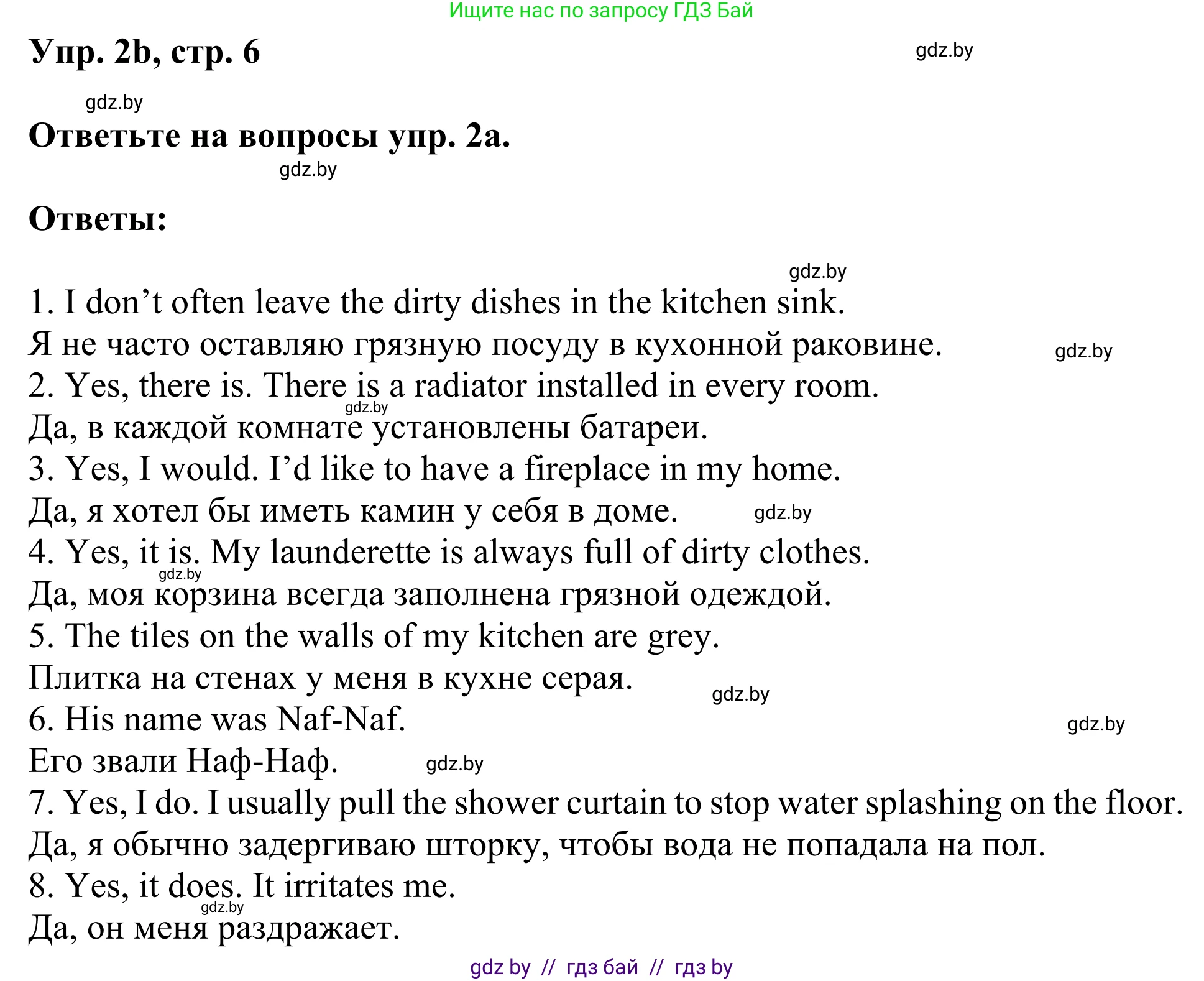 Английский язык (english), 10 класс рабочая тетрадь (activity book), авторы: Юхнель Наталья Валентиновна, Наумова Елена Георгиевна, Демченко Наталья Валентиновна, издательство Аверсэв, Минск, 2020, сиреневого цвета, Часть ( Part) 1, страница 6, номер 2, Решение 2 (продолжение 2)