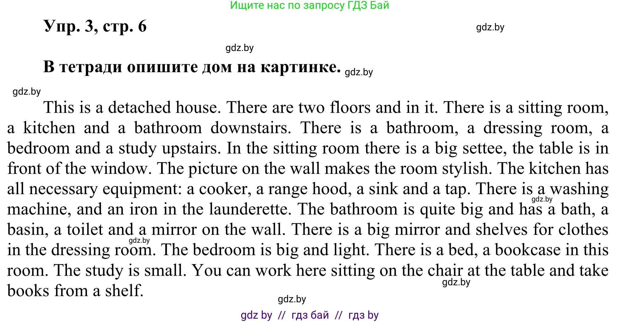 Английский язык (english), 10 класс рабочая тетрадь (activity book), авторы: Юхнель Наталья Валентиновна, Наумова Елена Георгиевна, Демченко Наталья Валентиновна, издательство Аверсэв, Минск, 2020, сиреневого цвета, Часть ( Part) 1, страница 6, номер 3, Решение 2