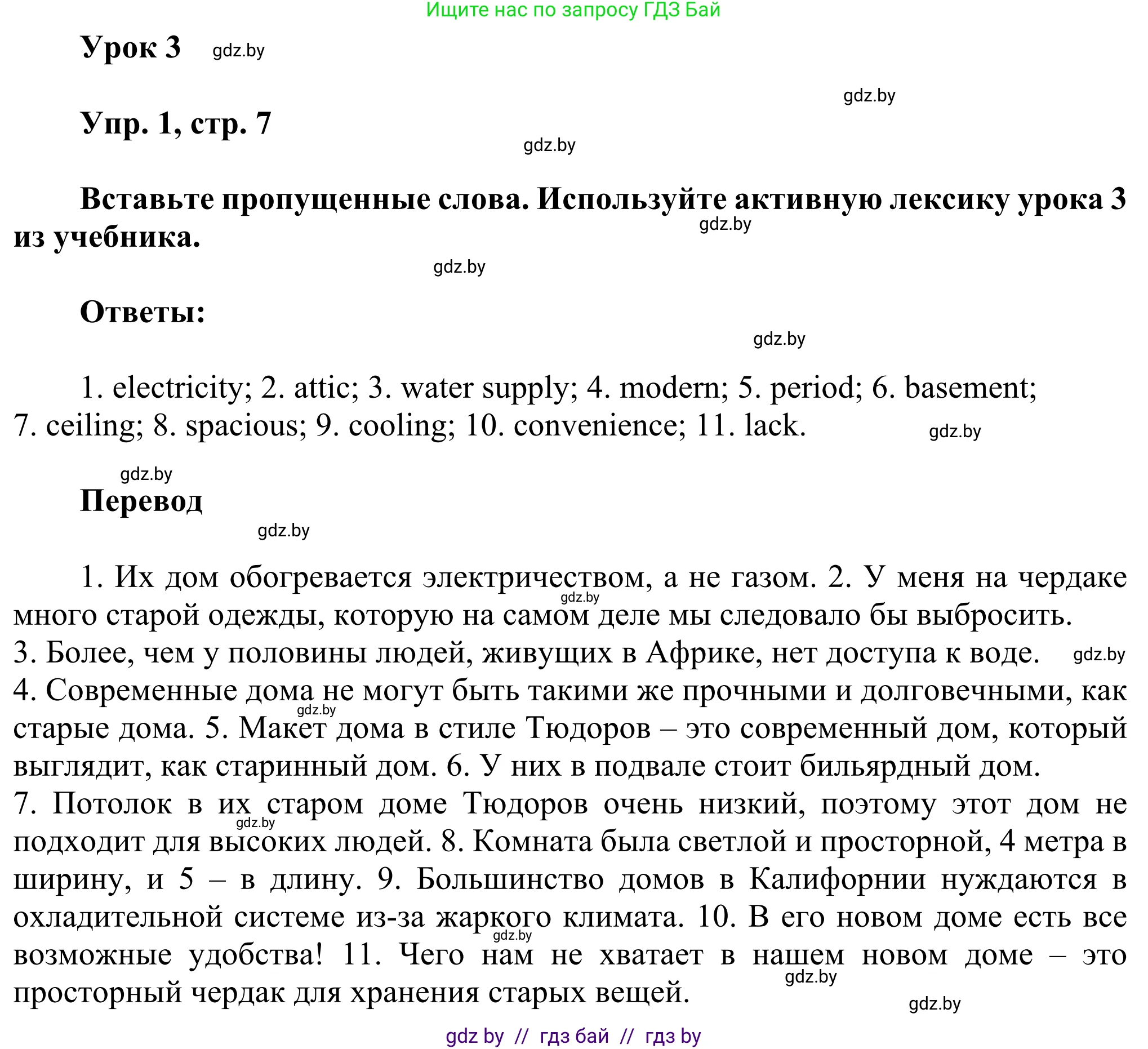 Английский язык (english), 10 класс рабочая тетрадь (activity book), авторы: Юхнель Наталья Валентиновна, Наумова Елена Георгиевна, Демченко Наталья Валентиновна, издательство Аверсэв, Минск, 2020, сиреневого цвета, Часть ( Part) 1, страница 7, номер 1, Решение 2