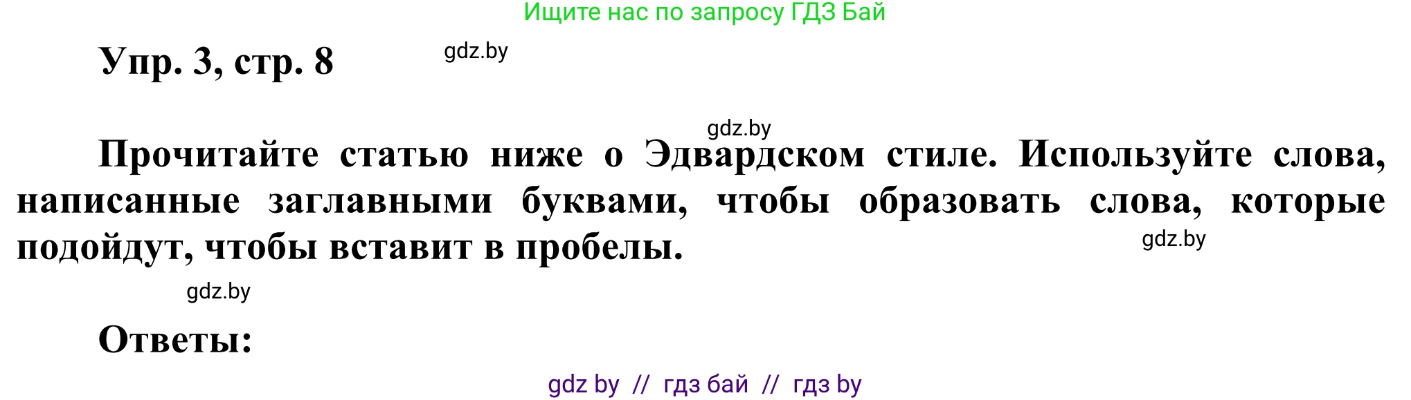 Английский язык (english), 10 класс рабочая тетрадь (activity book), авторы: Юхнель Наталья Валентиновна, Наумова Елена Георгиевна, Демченко Наталья Валентиновна, издательство Аверсэв, Минск, 2020, сиреневого цвета, Часть ( Part) 1, страница 8, номер 3, Решение 2