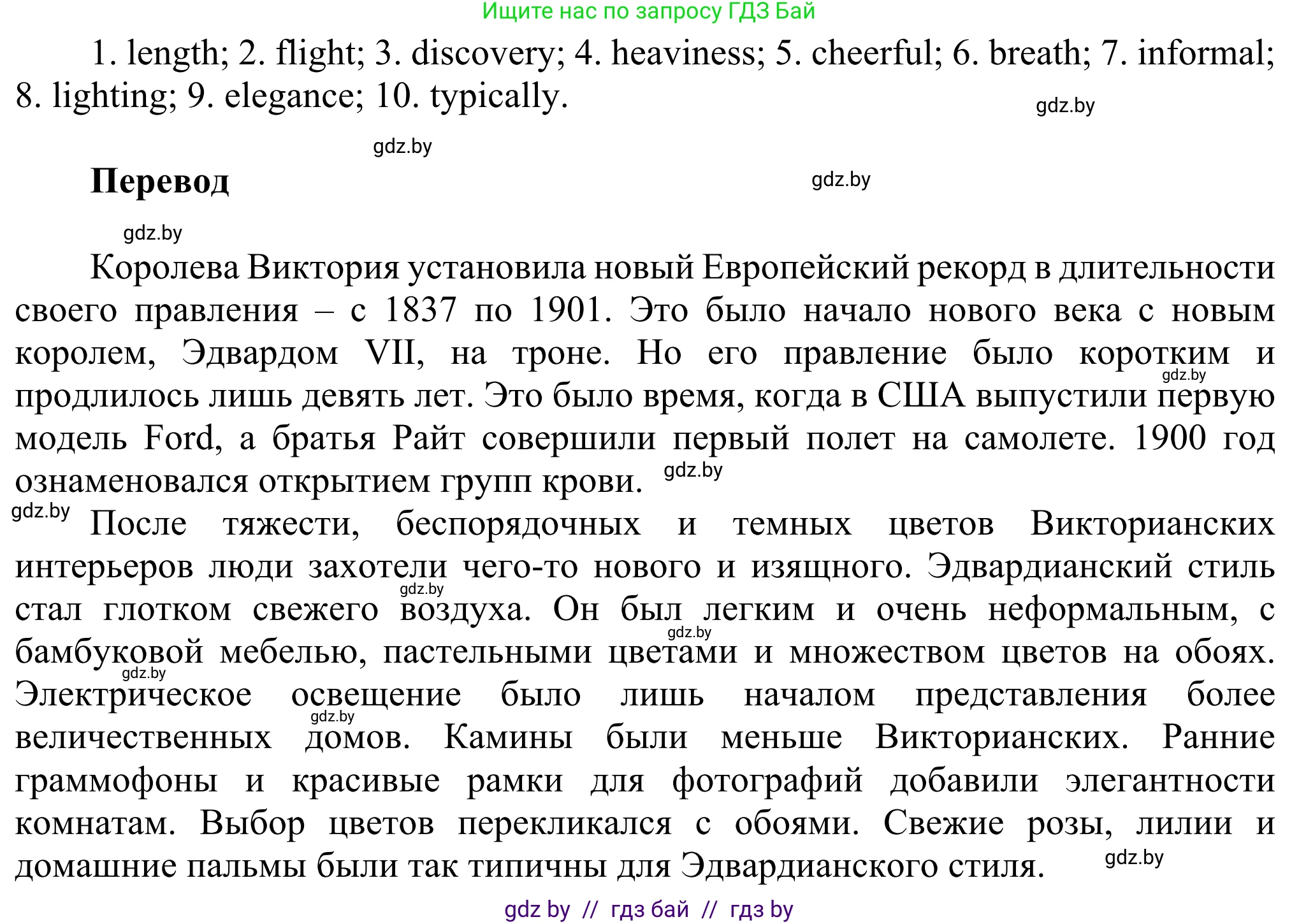 Английский язык (english), 10 класс рабочая тетрадь (activity book), авторы: Юхнель Наталья Валентиновна, Наумова Елена Георгиевна, Демченко Наталья Валентиновна, издательство Аверсэв, Минск, 2020, сиреневого цвета, Часть ( Part) 1, страница 8, номер 3, Решение 2 (продолжение 2)