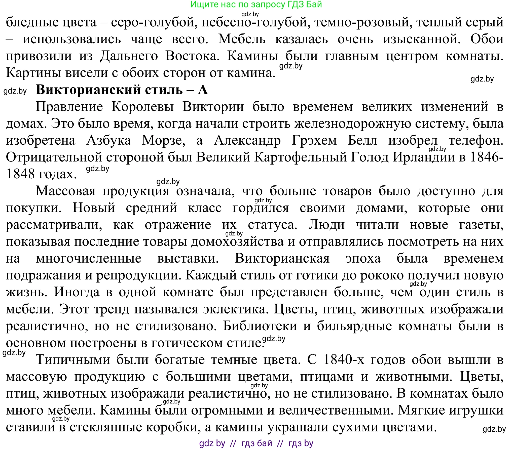 Английский язык (english), 10 класс рабочая тетрадь (activity book), авторы: Юхнель Наталья Валентиновна, Наумова Елена Георгиевна, Демченко Наталья Валентиновна, издательство Аверсэв, Минск, 2020, сиреневого цвета, Часть ( Part) 1, страница 9, номер 1, Решение 2 (продолжение 2)