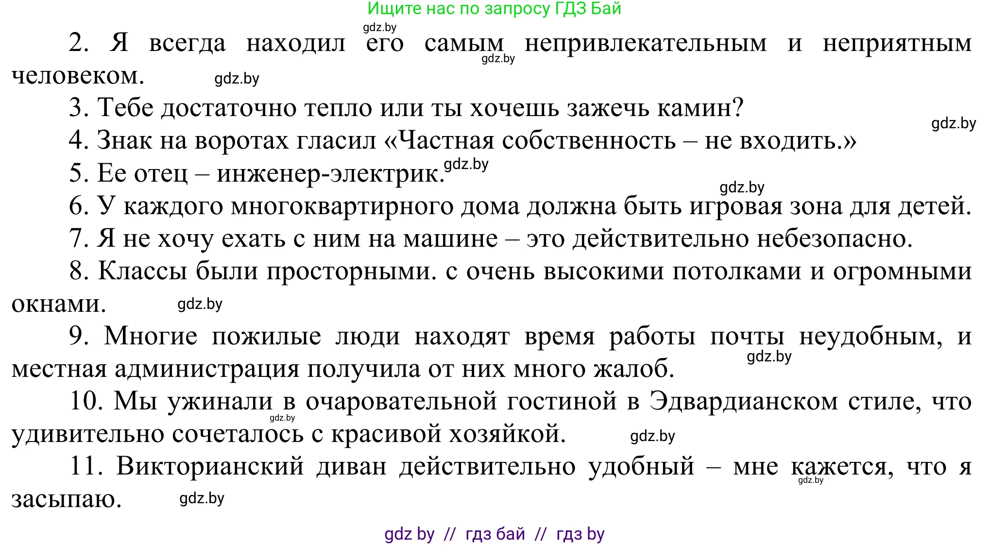 Английский язык (english), 10 класс рабочая тетрадь (activity book), авторы: Юхнель Наталья Валентиновна, Наумова Елена Георгиевна, Демченко Наталья Валентиновна, издательство Аверсэв, Минск, 2020, сиреневого цвета, Часть ( Part) 1, страница 10, номер 2, Решение 2 (продолжение 2)