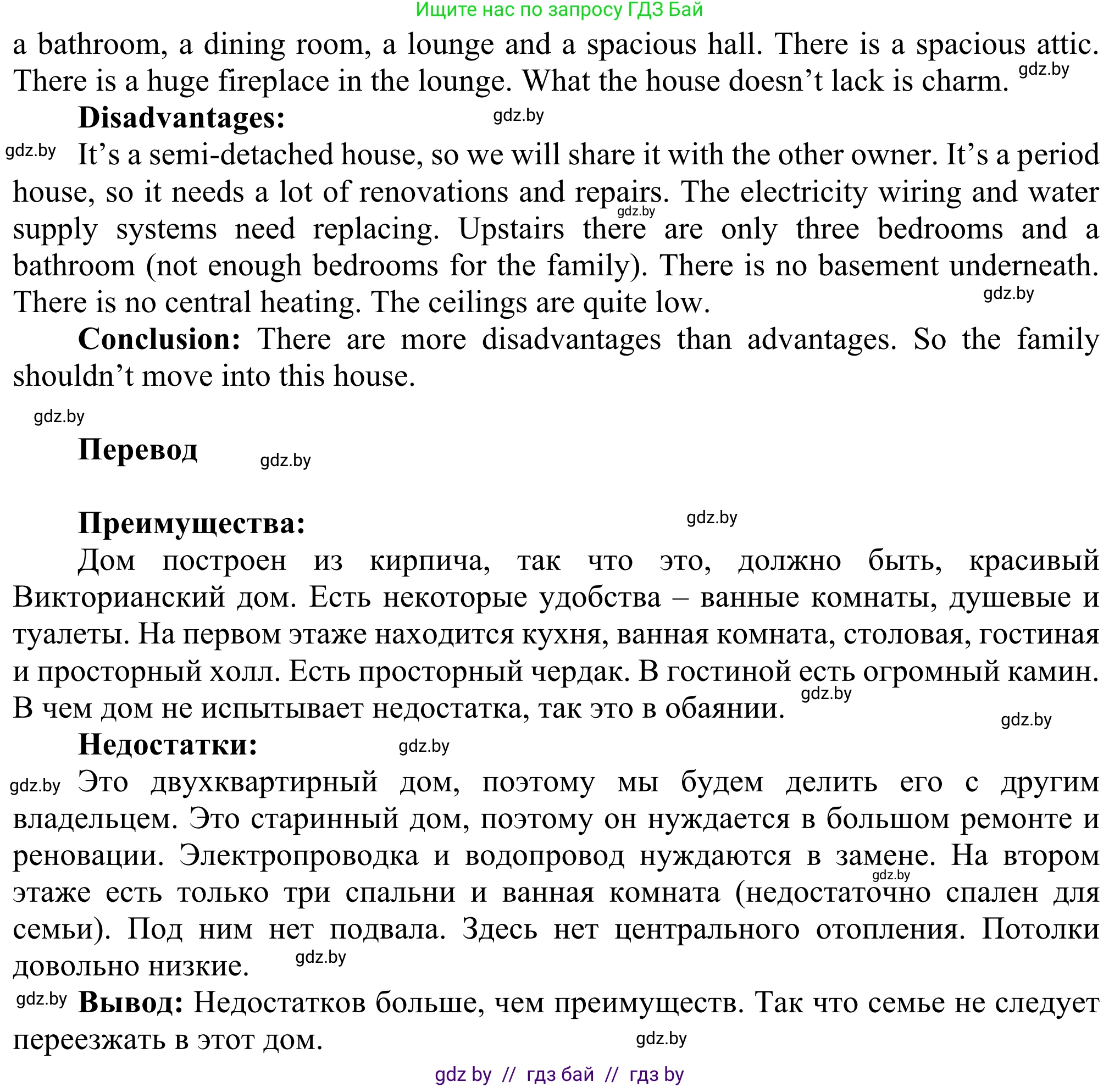 Английский язык (english), 10 класс рабочая тетрадь (activity book), авторы: Юхнель Наталья Валентиновна, Наумова Елена Георгиевна, Демченко Наталья Валентиновна, издательство Аверсэв, Минск, 2020, сиреневого цвета, Часть ( Part) 1, страница 11, номер 3, Решение 2 (продолжение 2)