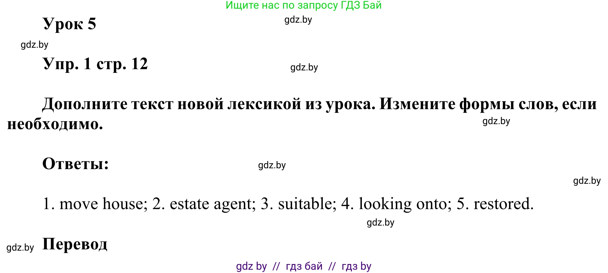 Английский язык (english), 10 класс рабочая тетрадь (activity book), авторы: Юхнель Наталья Валентиновна, Наумова Елена Георгиевна, Демченко Наталья Валентиновна, издательство Аверсэв, Минск, 2020, сиреневого цвета, Часть ( Part) 1, страница 12, номер 1, Решение 2