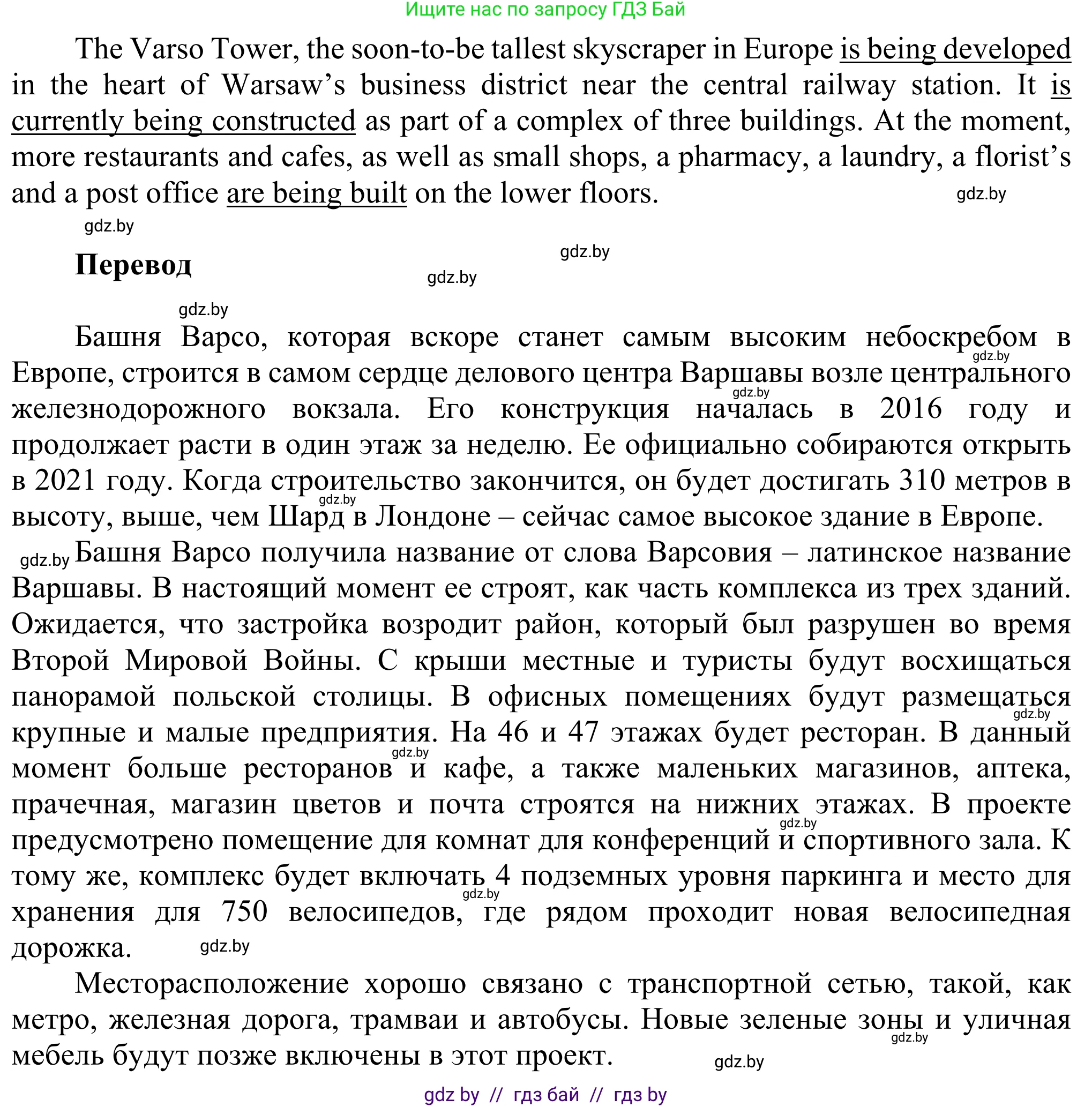 Английский язык (english), 10 класс рабочая тетрадь (activity book), авторы: Юхнель Наталья Валентиновна, Наумова Елена Георгиевна, Демченко Наталья Валентиновна, издательство Аверсэв, Минск, 2020, сиреневого цвета, Часть ( Part) 1, страница 12, номер 3, Решение 2 (продолжение 2)