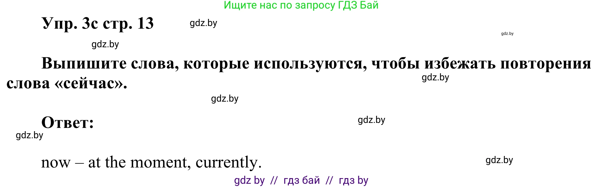 Английский язык (english), 10 класс рабочая тетрадь (activity book), авторы: Юхнель Наталья Валентиновна, Наумова Елена Георгиевна, Демченко Наталья Валентиновна, издательство Аверсэв, Минск, 2020, сиреневого цвета, Часть ( Part) 1, страница 12, номер 3, Решение 2 (продолжение 4)