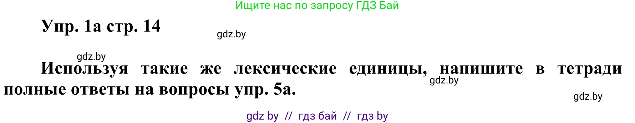 Английский язык (english), 10 класс рабочая тетрадь (activity book), авторы: Юхнель Наталья Валентиновна, Наумова Елена Георгиевна, Демченко Наталья Валентиновна, издательство Аверсэв, Минск, 2020, сиреневого цвета, Часть ( Part) 1, страница 14, номер 1, Решение 2 (продолжение 2)