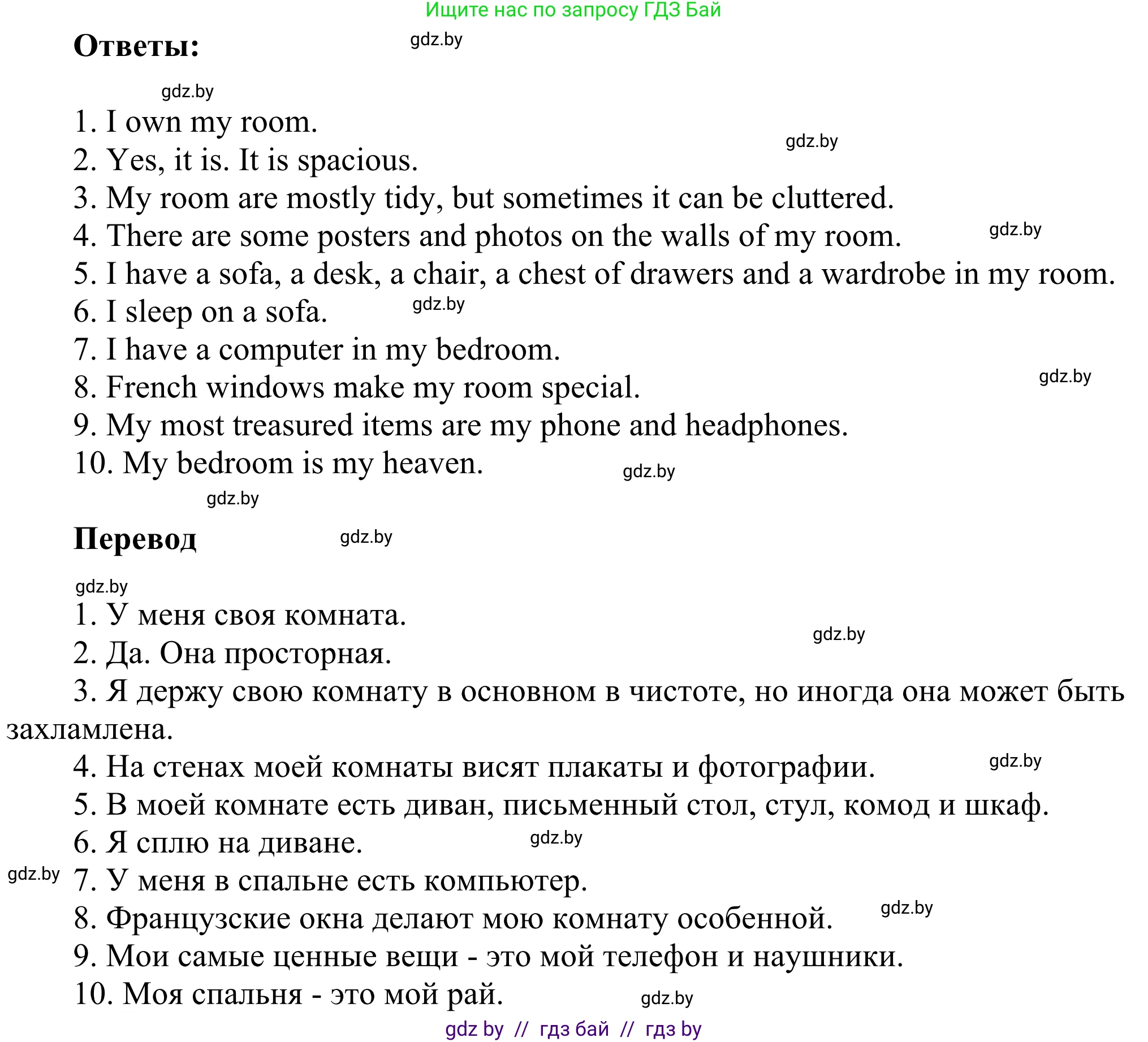 Английский язык (english), 10 класс рабочая тетрадь (activity book), авторы: Юхнель Наталья Валентиновна, Наумова Елена Георгиевна, Демченко Наталья Валентиновна, издательство Аверсэв, Минск, 2020, сиреневого цвета, Часть ( Part) 1, страница 14, номер 1, Решение 2 (продолжение 3)