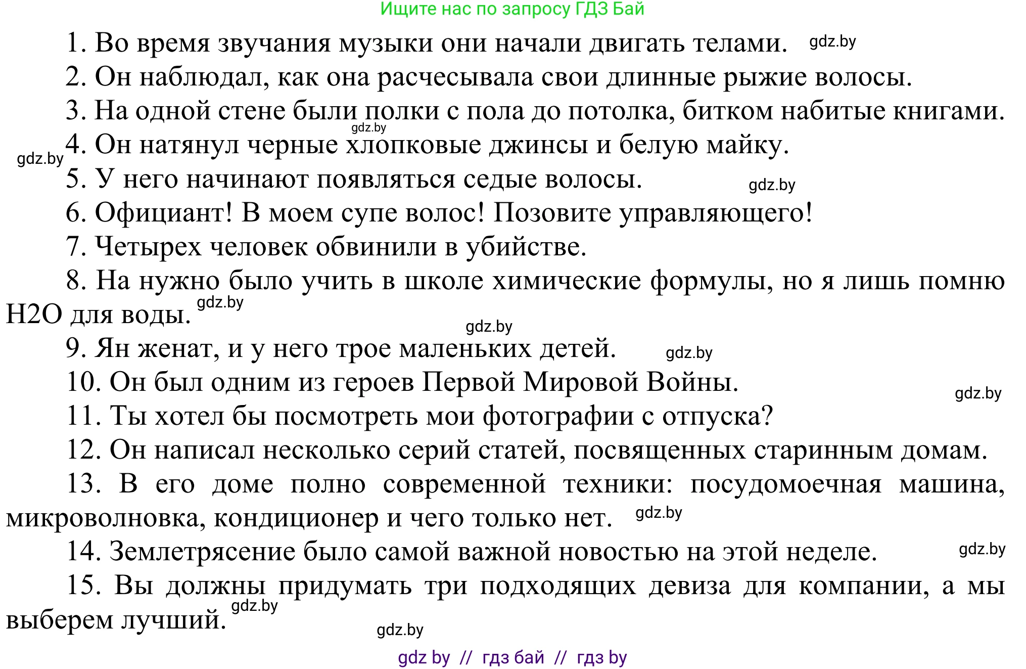 Английский язык (english), 10 класс рабочая тетрадь (activity book), авторы: Юхнель Наталья Валентиновна, Наумова Елена Георгиевна, Демченко Наталья Валентиновна, издательство Аверсэв, Минск, 2020, сиреневого цвета, Часть ( Part) 1, страница 14, номер 2, Решение 2 (продолжение 2)