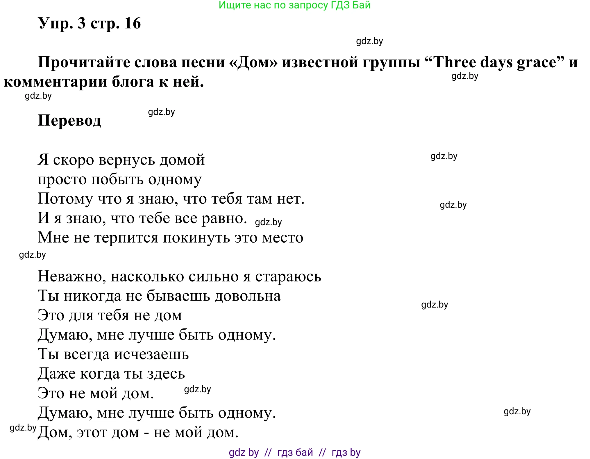 Английский язык (english), 10 класс рабочая тетрадь (activity book), авторы: Юхнель Наталья Валентиновна, Наумова Елена Георгиевна, Демченко Наталья Валентиновна, издательство Аверсэв, Минск, 2020, сиреневого цвета, Часть ( Part) 1, страница 16, номер 3, Решение 2