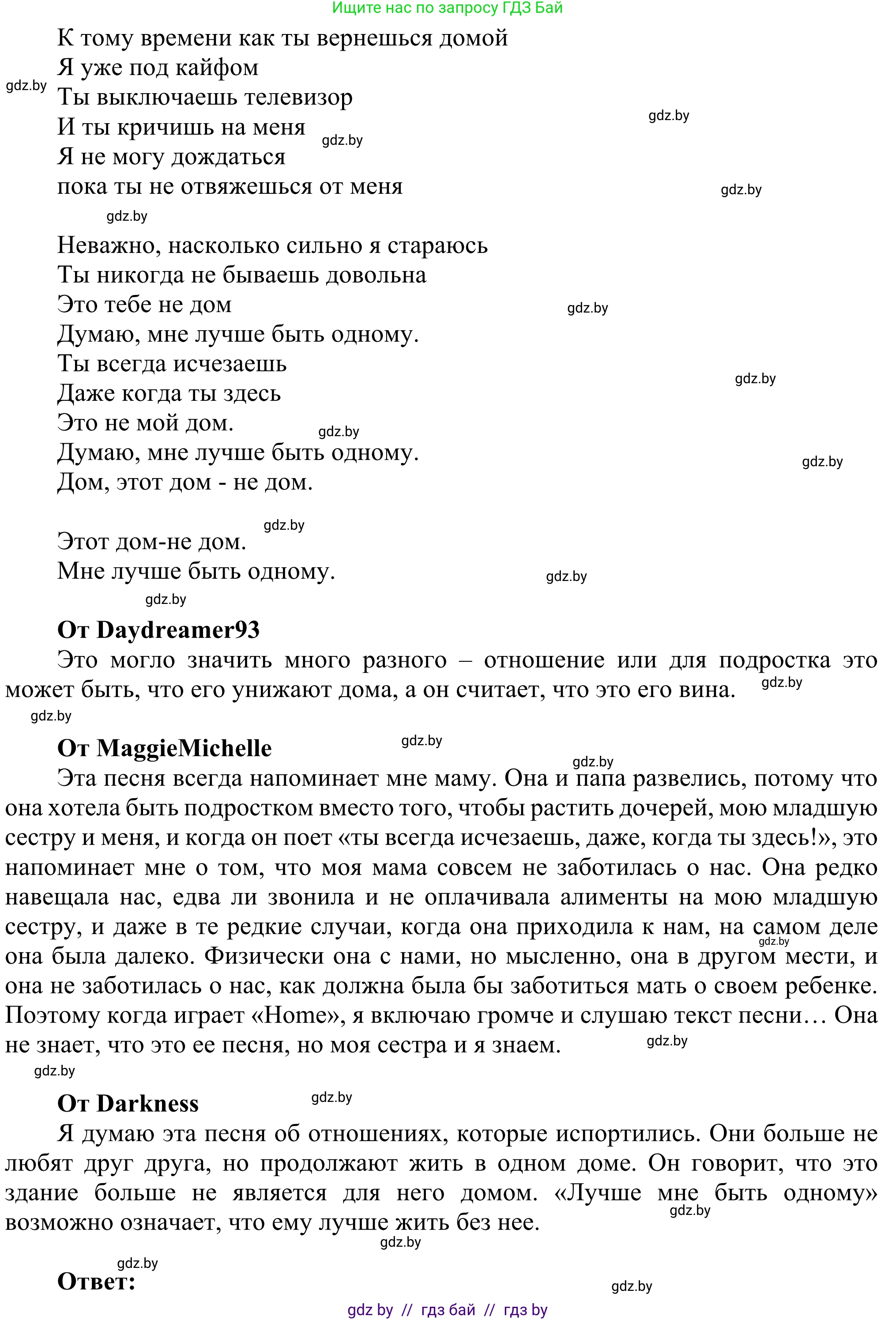 Английский язык (english), 10 класс рабочая тетрадь (activity book), авторы: Юхнель Наталья Валентиновна, Наумова Елена Георгиевна, Демченко Наталья Валентиновна, издательство Аверсэв, Минск, 2020, сиреневого цвета, Часть ( Part) 1, страница 16, номер 3, Решение 2 (продолжение 2)