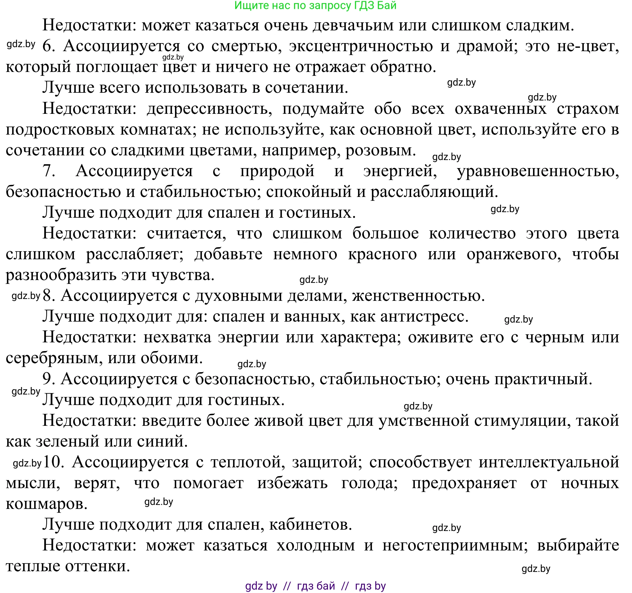 Английский язык (english), 10 класс рабочая тетрадь (activity book), авторы: Юхнель Наталья Валентиновна, Наумова Елена Георгиевна, Демченко Наталья Валентиновна, издательство Аверсэв, Минск, 2020, сиреневого цвета, Часть ( Part) 1, страница 18, номер 1, Решение 2 (продолжение 2)