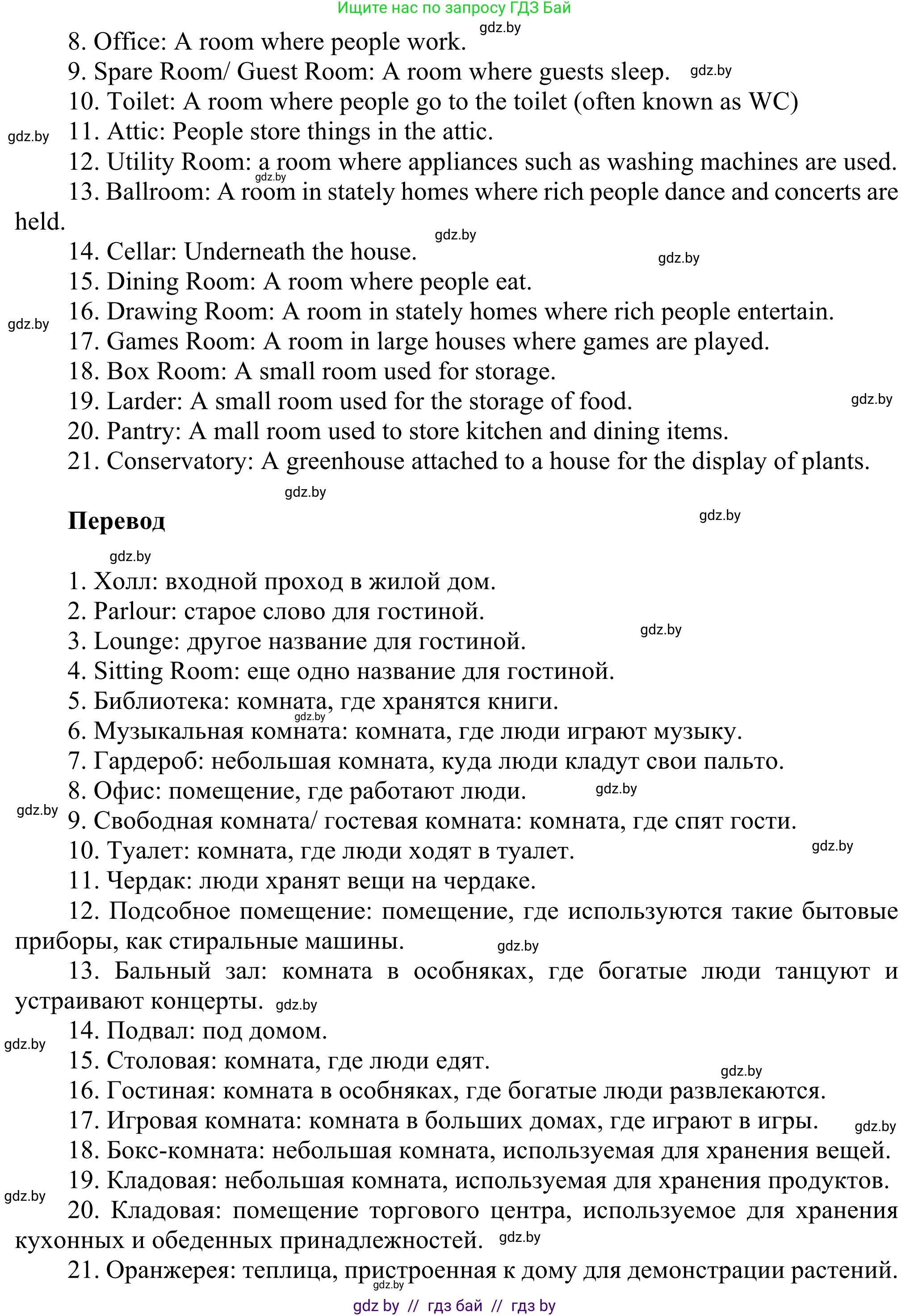 Английский язык (english), 10 класс рабочая тетрадь (activity book), авторы: Юхнель Наталья Валентиновна, Наумова Елена Георгиевна, Демченко Наталья Валентиновна, издательство Аверсэв, Минск, 2020, сиреневого цвета, Часть ( Part) 1, страница 20, номер 2, Решение 2 (продолжение 2)