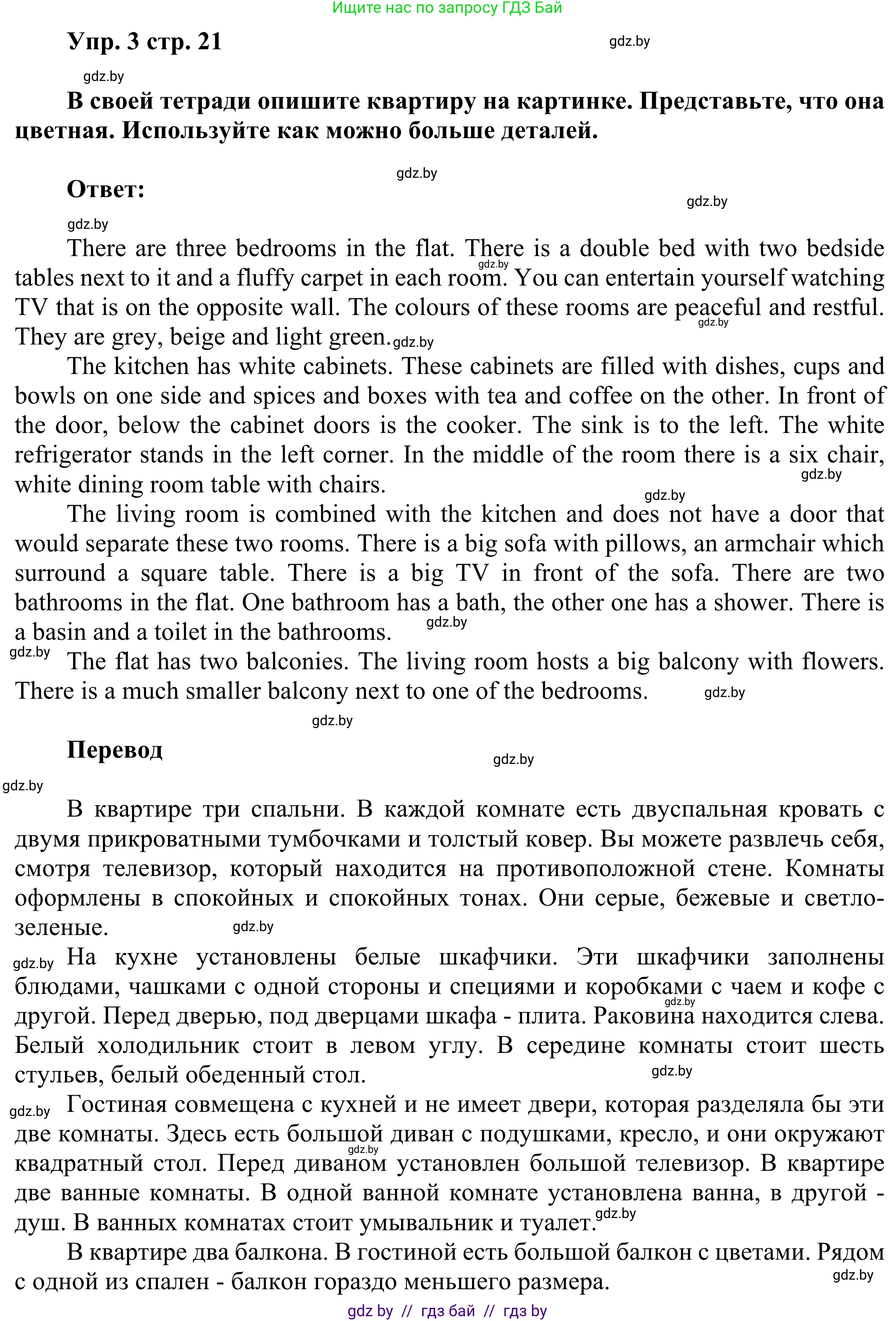 Английский язык (english), 10 класс рабочая тетрадь (activity book), авторы: Юхнель Наталья Валентиновна, Наумова Елена Георгиевна, Демченко Наталья Валентиновна, издательство Аверсэв, Минск, 2020, сиреневого цвета, Часть ( Part) 1, страница 21, номер 3, Решение 2