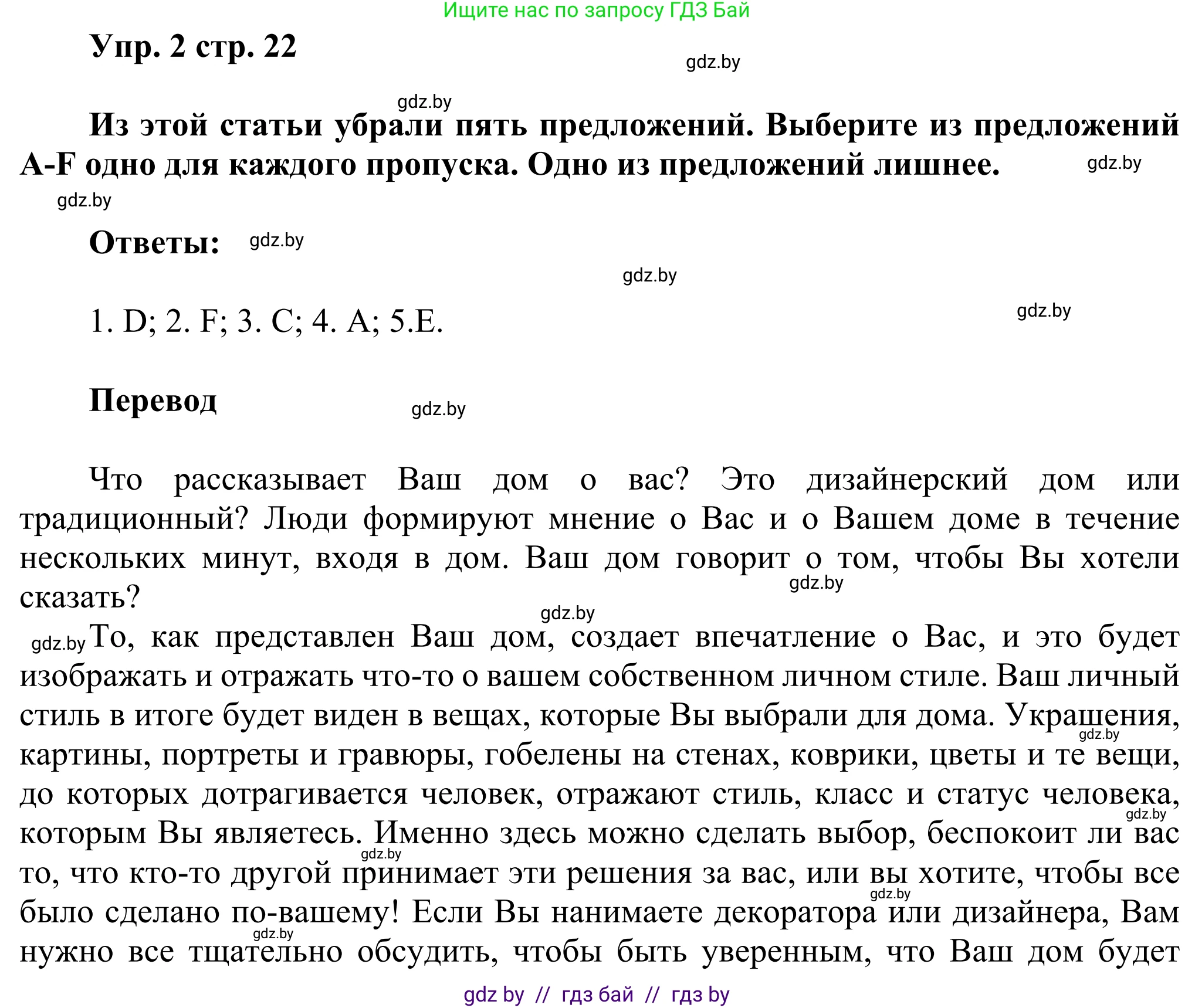 Английский язык (english), 10 класс рабочая тетрадь (activity book), авторы: Юхнель Наталья Валентиновна, Наумова Елена Георгиевна, Демченко Наталья Валентиновна, издательство Аверсэв, Минск, 2020, сиреневого цвета, Часть ( Part) 1, страница 22, номер 2, Решение 2