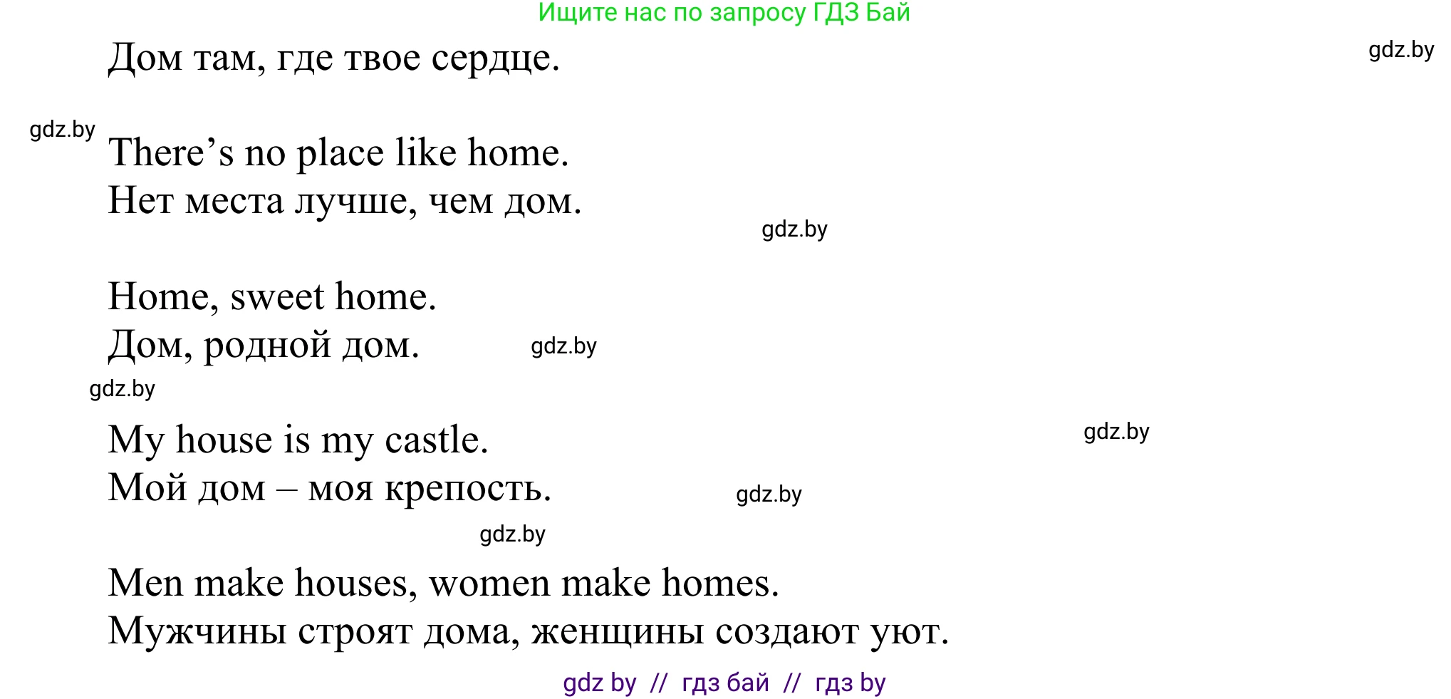 Английский язык (english), 10 класс рабочая тетрадь (activity book), авторы: Юхнель Наталья Валентиновна, Наумова Елена Георгиевна, Демченко Наталья Валентиновна, издательство Аверсэв, Минск, 2020, сиреневого цвета, Часть ( Part) 1, страница 23, номер 3, Решение 2 (продолжение 2)