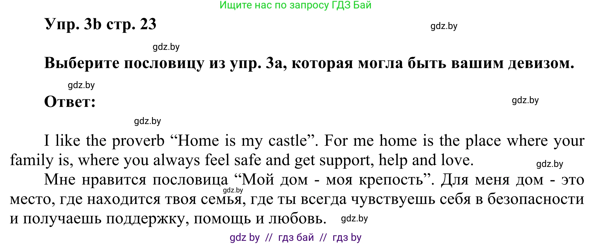 Английский язык (english), 10 класс рабочая тетрадь (activity book), авторы: Юхнель Наталья Валентиновна, Наумова Елена Георгиевна, Демченко Наталья Валентиновна, издательство Аверсэв, Минск, 2020, сиреневого цвета, Часть ( Part) 1, страница 23, номер 3, Решение 2 (продолжение 3)