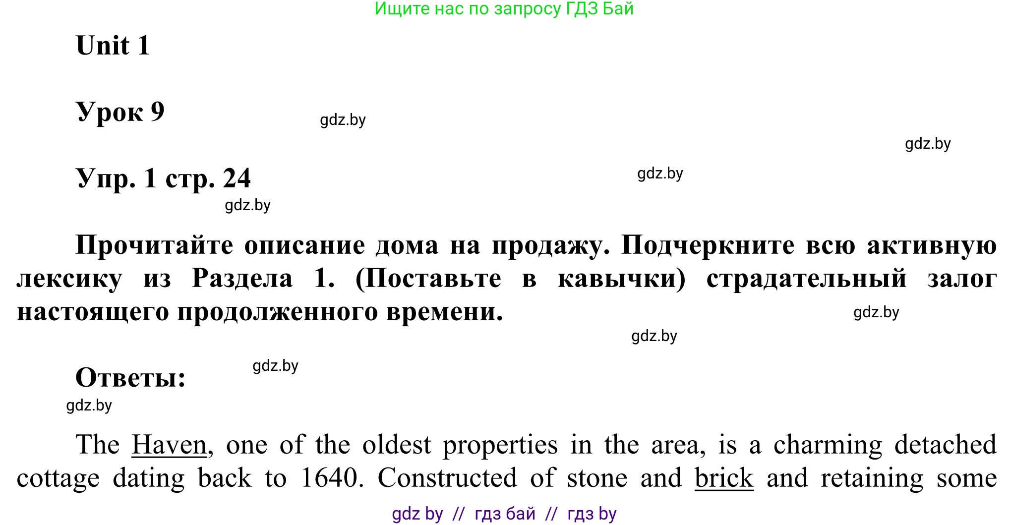Английский язык (english), 10 класс рабочая тетрадь (activity book), авторы: Юхнель Наталья Валентиновна, Наумова Елена Георгиевна, Демченко Наталья Валентиновна, издательство Аверсэв, Минск, 2020, сиреневого цвета, Часть ( Part) 1, страница 24, номер 1, Решение 2