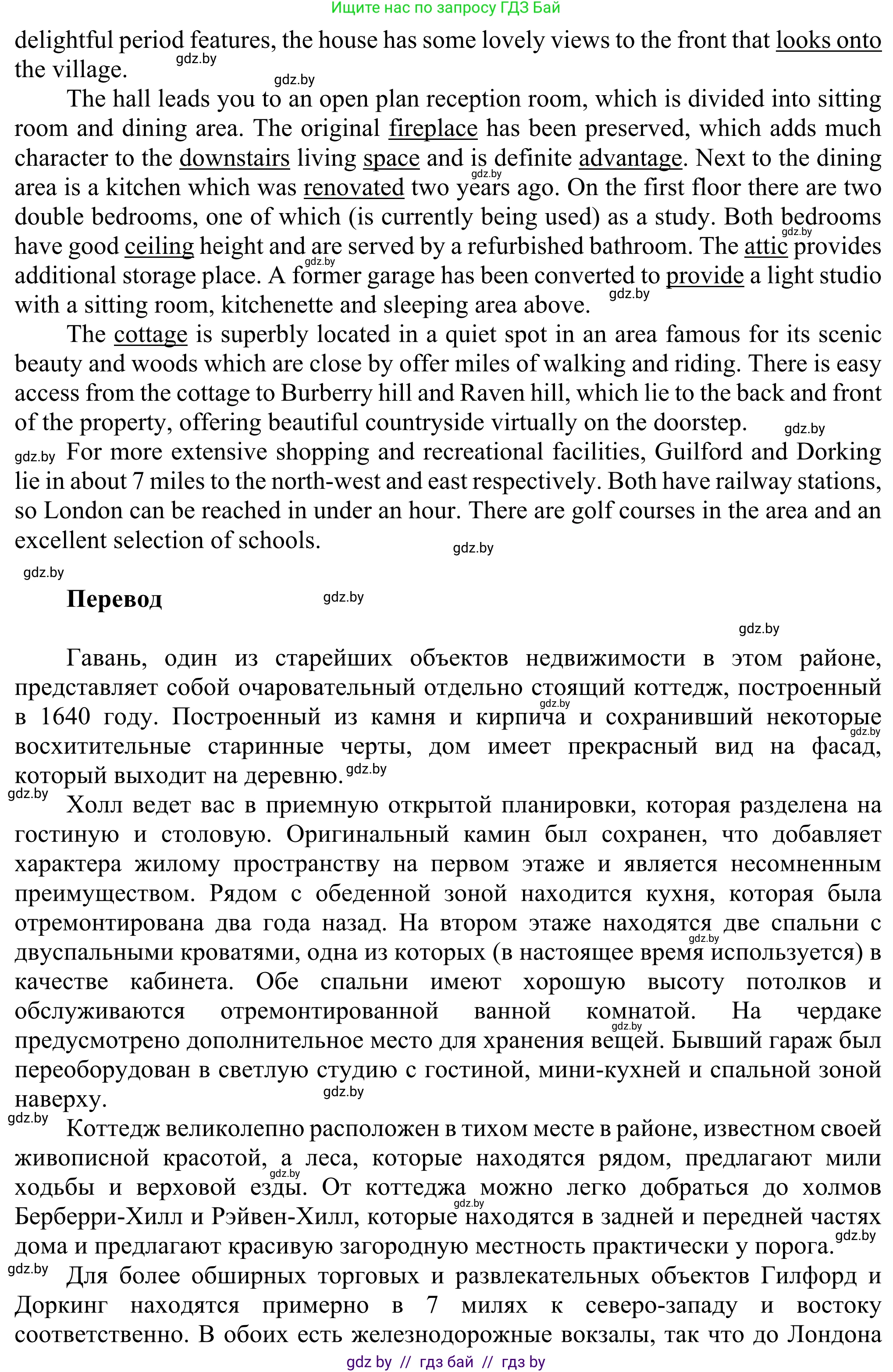 Английский язык (english), 10 класс рабочая тетрадь (activity book), авторы: Юхнель Наталья Валентиновна, Наумова Елена Георгиевна, Демченко Наталья Валентиновна, издательство Аверсэв, Минск, 2020, сиреневого цвета, Часть ( Part) 1, страница 24, номер 1, Решение 2 (продолжение 2)