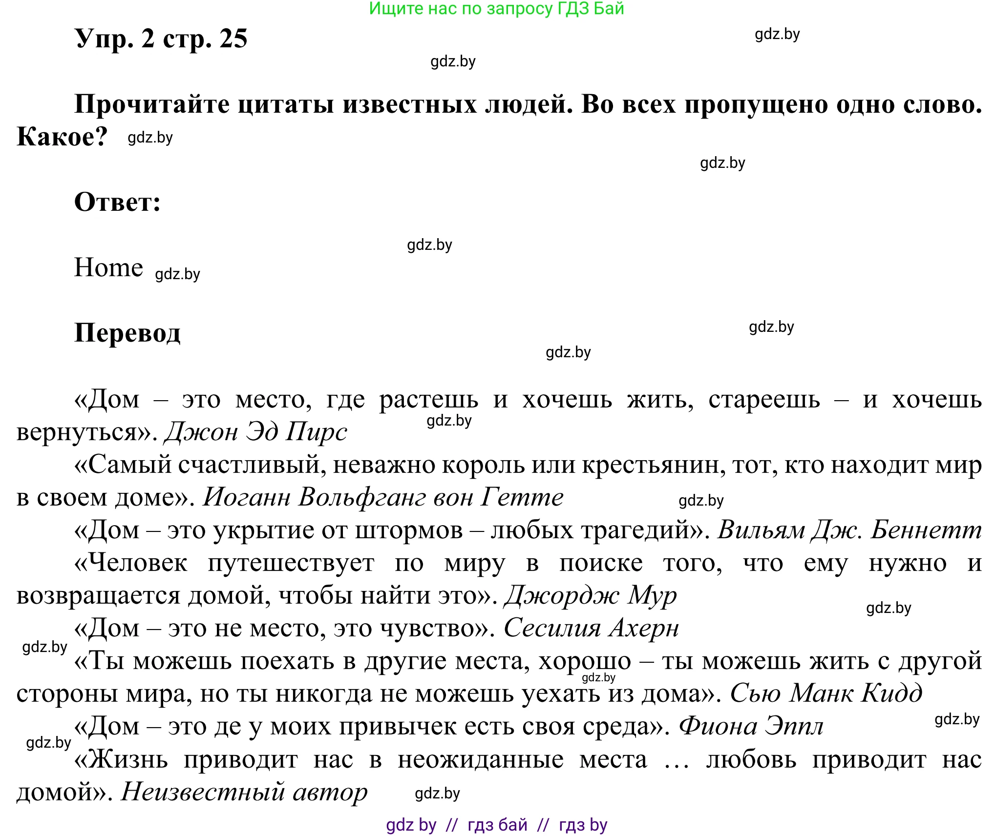 Английский язык (english), 10 класс рабочая тетрадь (activity book), авторы: Юхнель Наталья Валентиновна, Наумова Елена Георгиевна, Демченко Наталья Валентиновна, издательство Аверсэв, Минск, 2020, сиреневого цвета, Часть ( Part) 1, страница 25, номер 2, Решение 2