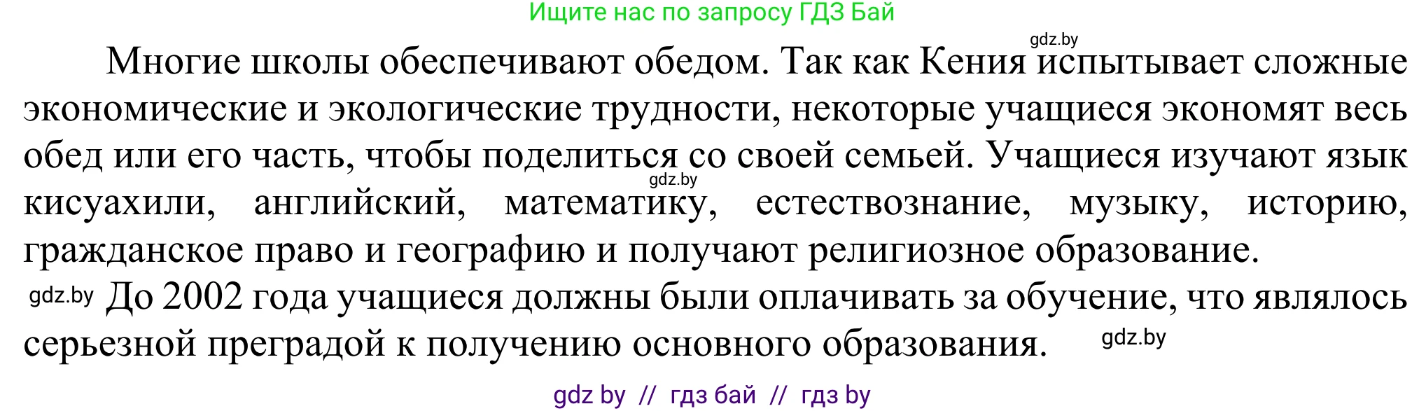 Английский язык (english), 10 класс рабочая тетрадь (activity book), авторы: Юхнель Наталья Валентиновна, Наумова Елена Георгиевна, Демченко Наталья Валентиновна, издательство Аверсэв, Минск, 2020, сиреневого цвета, Часть ( Part) 1, страница 26, номер 1, Решение 2 (продолжение 2)