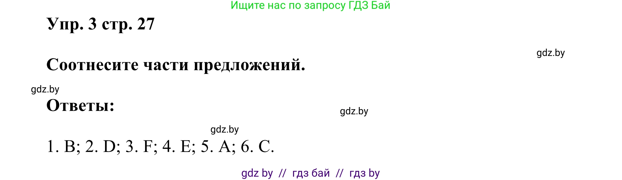Английский язык (english), 10 класс рабочая тетрадь (activity book), авторы: Юхнель Наталья Валентиновна, Наумова Елена Георгиевна, Демченко Наталья Валентиновна, издательство Аверсэв, Минск, 2020, сиреневого цвета, Часть ( Part) 1, страница 27, номер 3, Решение 2