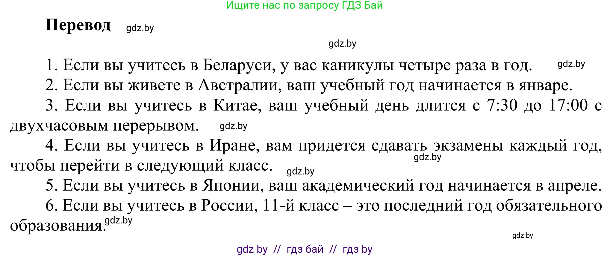 Английский язык (english), 10 класс рабочая тетрадь (activity book), авторы: Юхнель Наталья Валентиновна, Наумова Елена Георгиевна, Демченко Наталья Валентиновна, издательство Аверсэв, Минск, 2020, сиреневого цвета, Часть ( Part) 1, страница 27, номер 3, Решение 2 (продолжение 2)