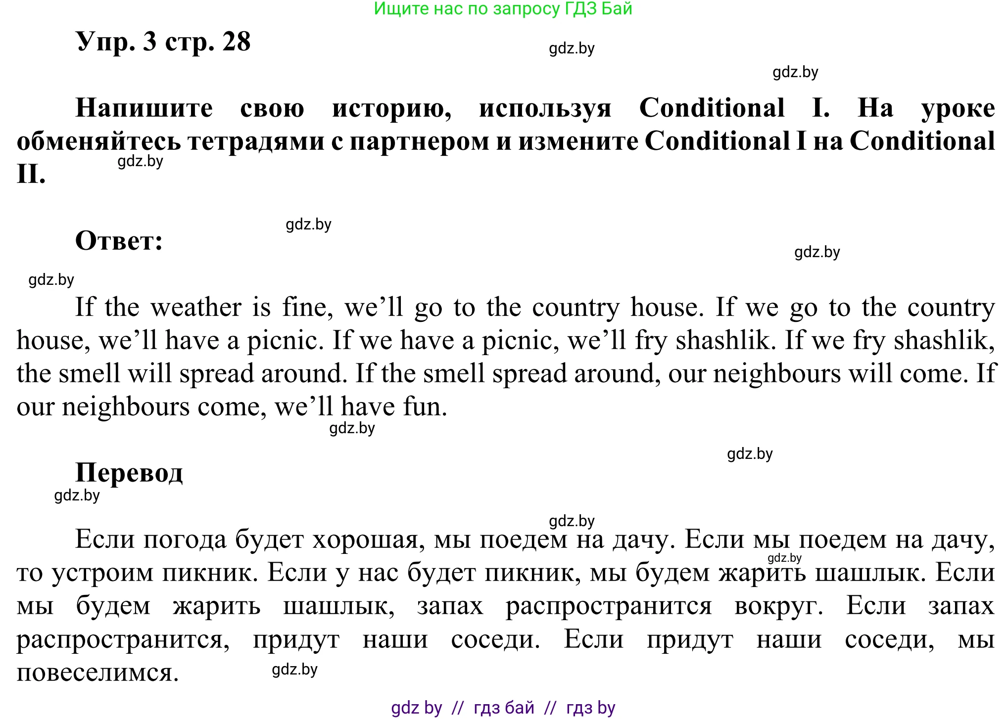 Английский язык (english), 10 класс рабочая тетрадь (activity book), авторы: Юхнель Наталья Валентиновна, Наумова Елена Георгиевна, Демченко Наталья Валентиновна, издательство Аверсэв, Минск, 2020, сиреневого цвета, Часть ( Part) 1, страница 28, номер 3, Решение 2