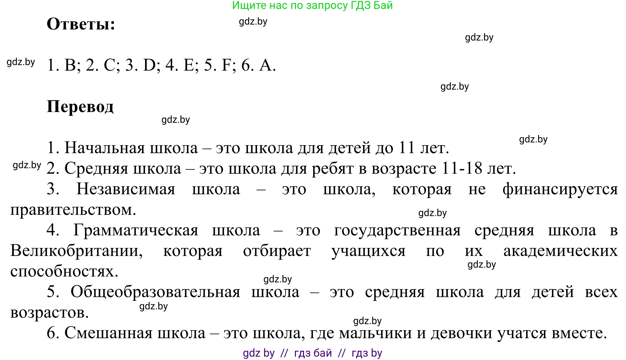 Английский язык (english), 10 класс рабочая тетрадь (activity book), авторы: Юхнель Наталья Валентиновна, Наумова Елена Георгиевна, Демченко Наталья Валентиновна, издательство Аверсэв, Минск, 2020, сиреневого цвета, Часть ( Part) 1, страница 29, номер 2, Решение 2 (продолжение 2)