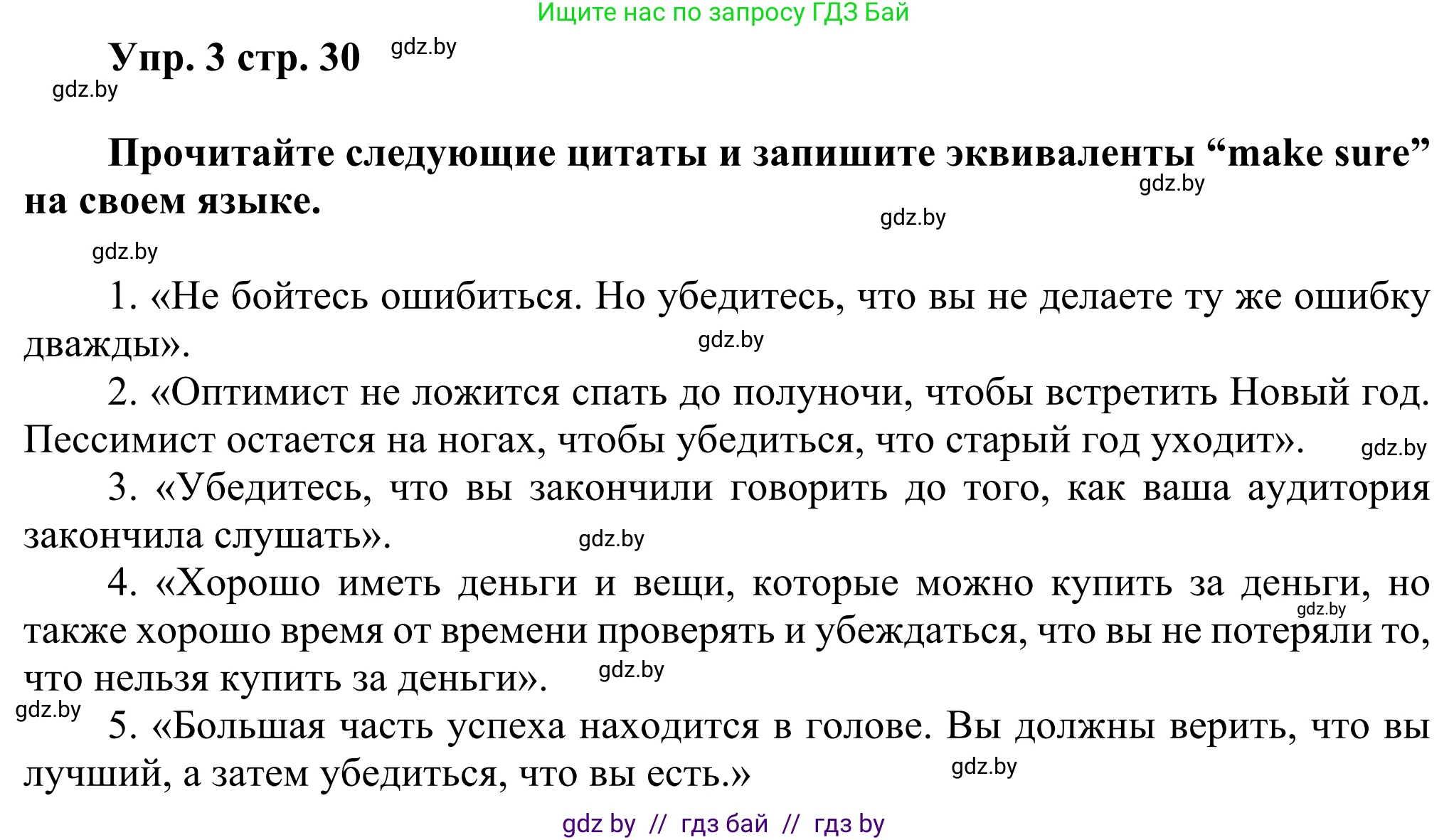 Английский язык (english), 10 класс рабочая тетрадь (activity book), авторы: Юхнель Наталья Валентиновна, Наумова Елена Георгиевна, Демченко Наталья Валентиновна, издательство Аверсэв, Минск, 2020, сиреневого цвета, Часть ( Part) 1, страница 30, номер 3, Решение 2