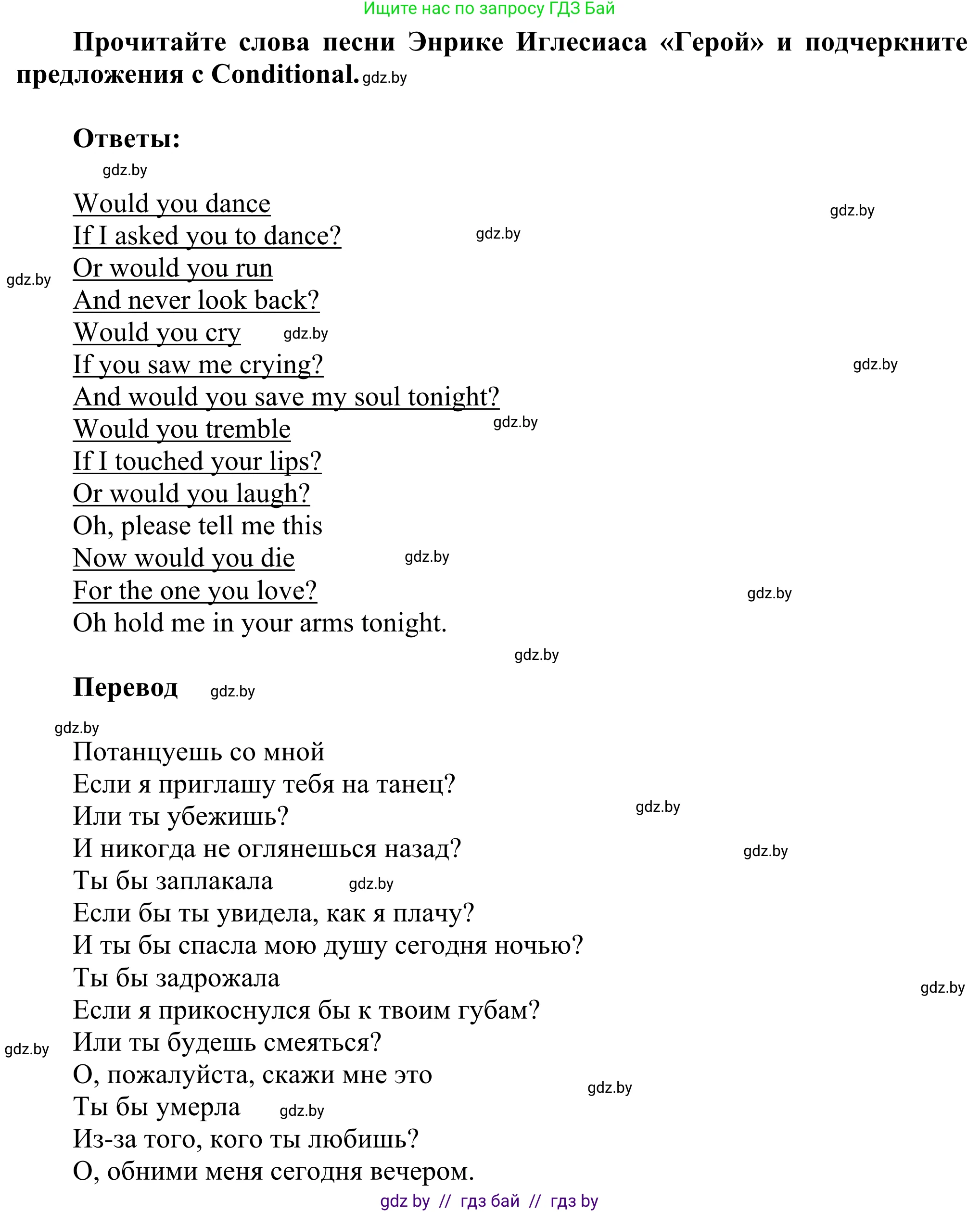 Английский язык (english), 10 класс рабочая тетрадь (activity book), авторы: Юхнель Наталья Валентиновна, Наумова Елена Георгиевна, Демченко Наталья Валентиновна, издательство Аверсэв, Минск, 2020, сиреневого цвета, Часть ( Part) 1, страница 31, номер 1, Решение 2 (продолжение 2)