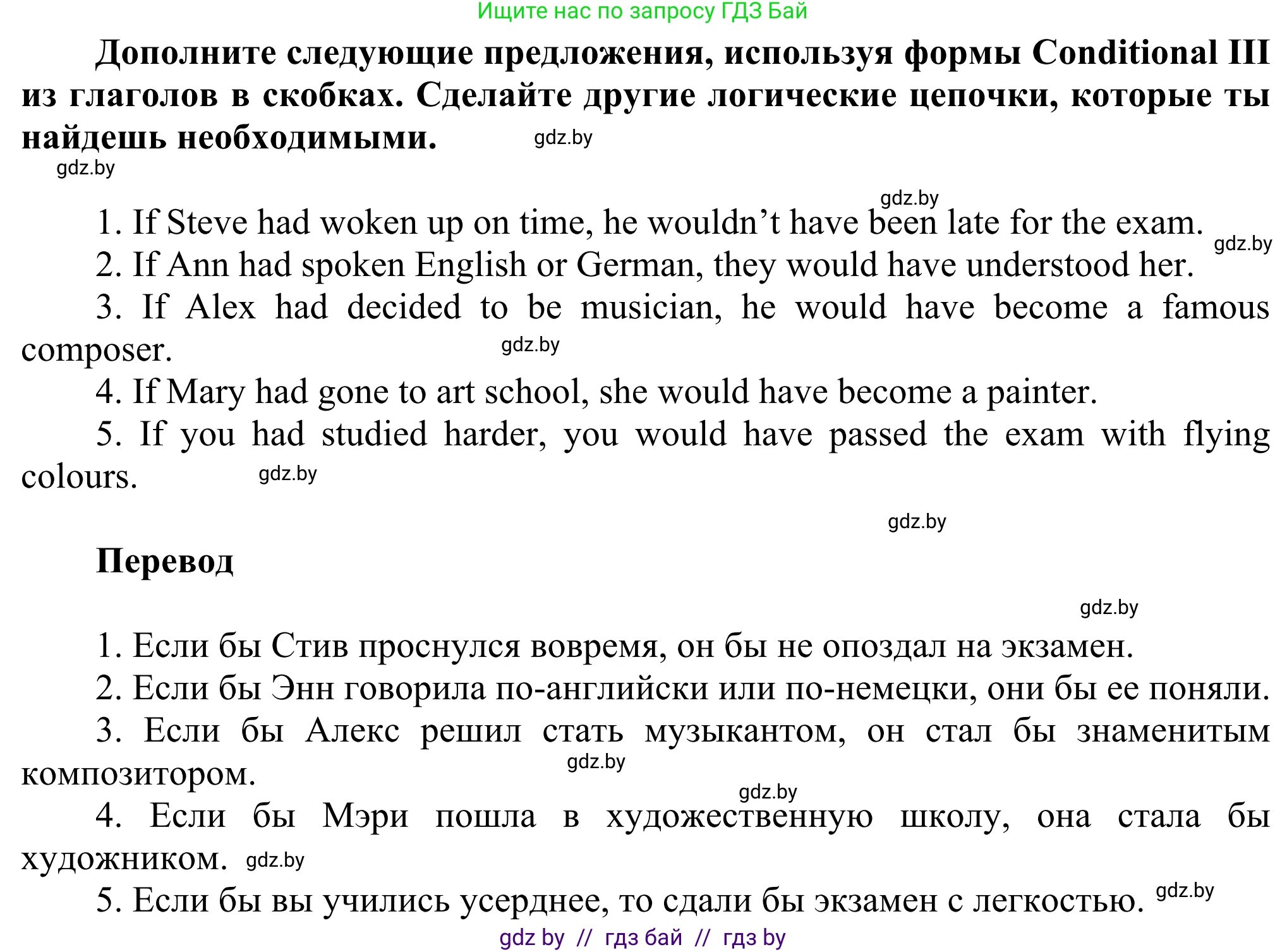 Английский язык (english), 10 класс рабочая тетрадь (activity book), авторы: Юхнель Наталья Валентиновна, Наумова Елена Георгиевна, Демченко Наталья Валентиновна, издательство Аверсэв, Минск, 2020, сиреневого цвета, Часть ( Part) 1, страница 31, номер 2, Решение 2 (продолжение 2)