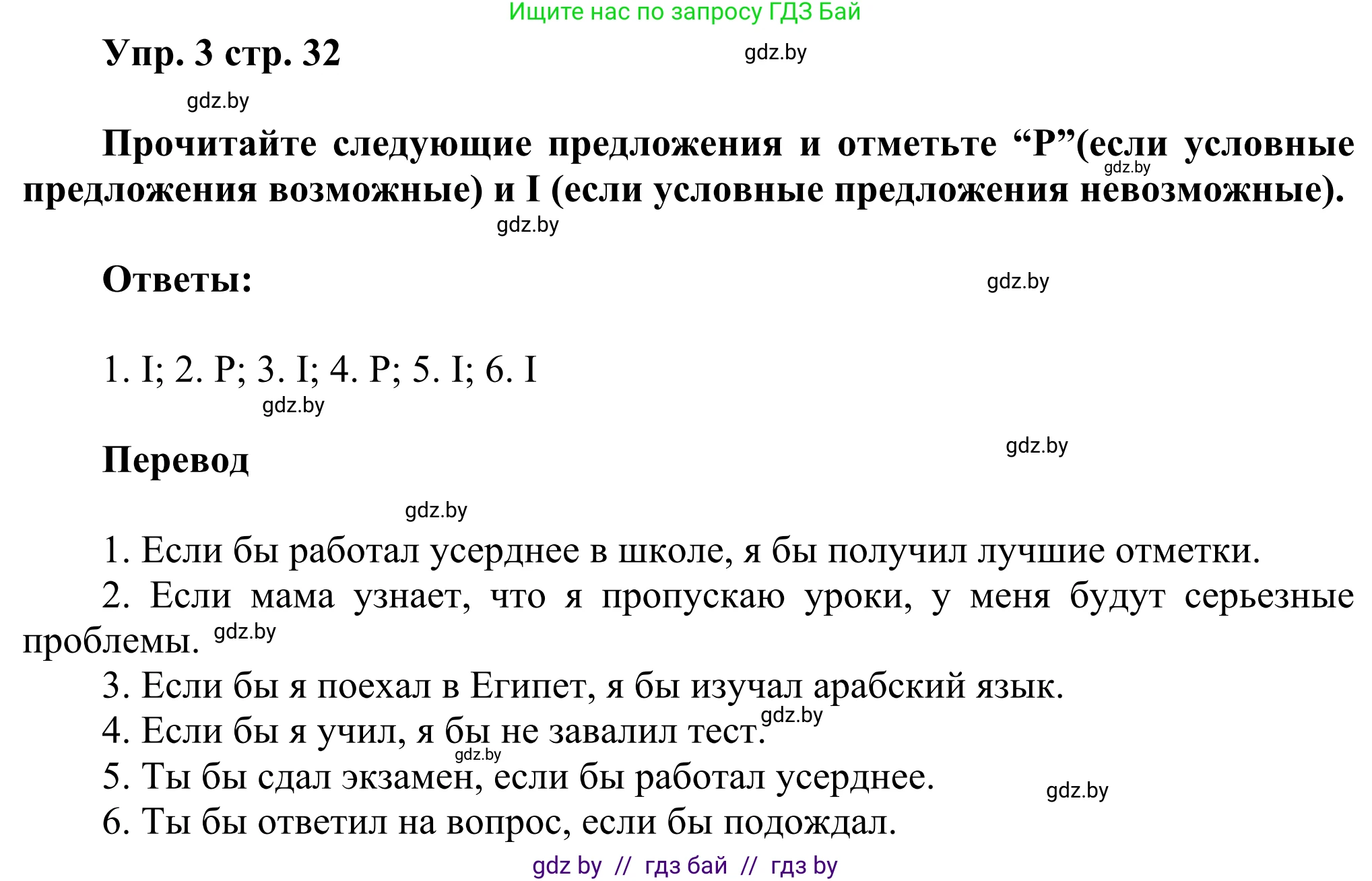 Английский язык (english), 10 класс рабочая тетрадь (activity book), авторы: Юхнель Наталья Валентиновна, Наумова Елена Георгиевна, Демченко Наталья Валентиновна, издательство Аверсэв, Минск, 2020, сиреневого цвета, Часть ( Part) 1, страница 32, номер 3, Решение 2