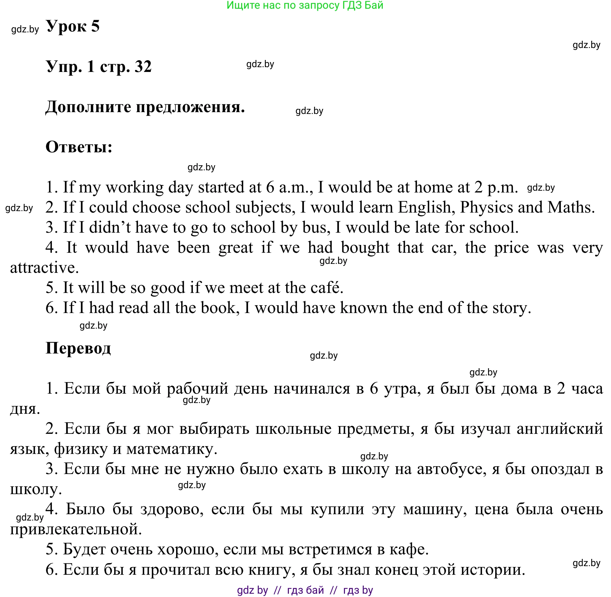 Английский язык (english), 10 класс рабочая тетрадь (activity book), авторы: Юхнель Наталья Валентиновна, Наумова Елена Георгиевна, Демченко Наталья Валентиновна, издательство Аверсэв, Минск, 2020, сиреневого цвета, Часть ( Part) 1, страница 32, номер 1, Решение 2